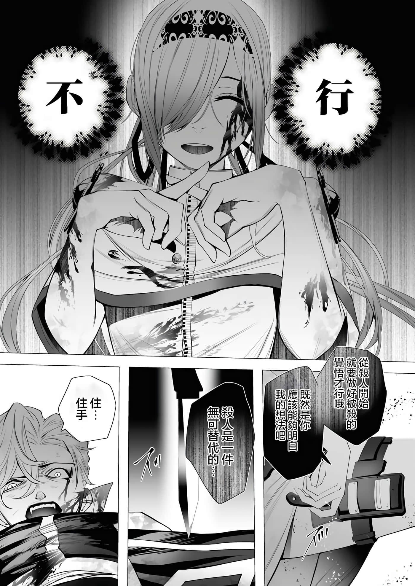 第 54 页