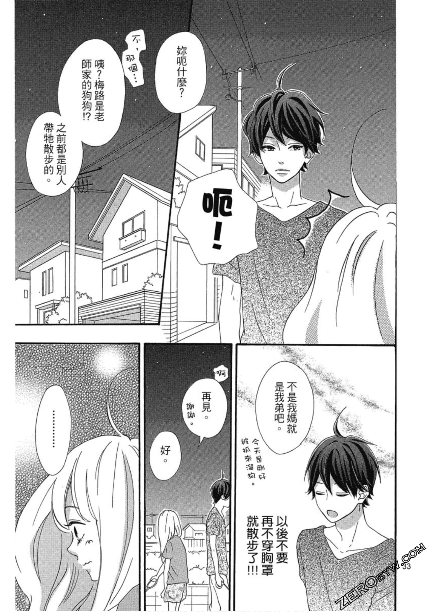 Page 33