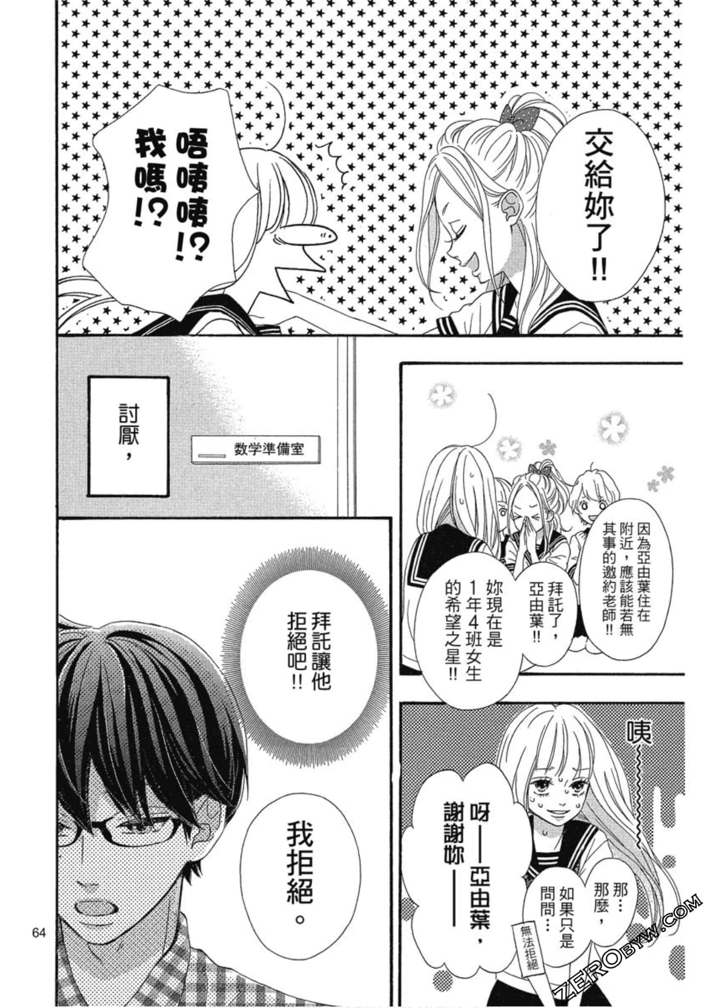 Page 64