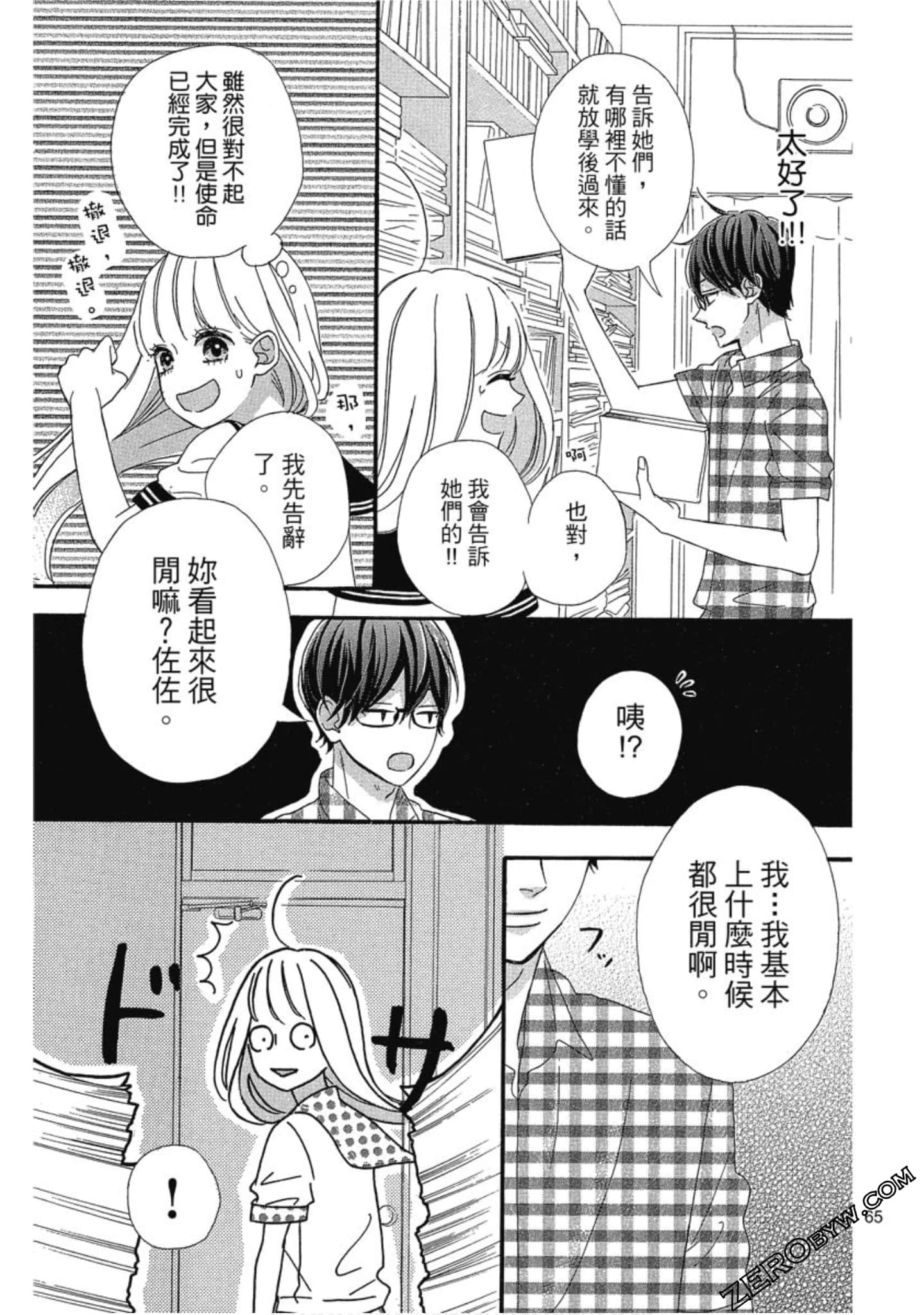 Page 65