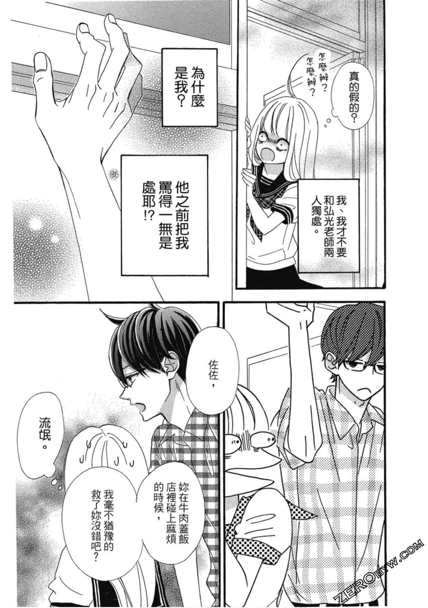 Page 67