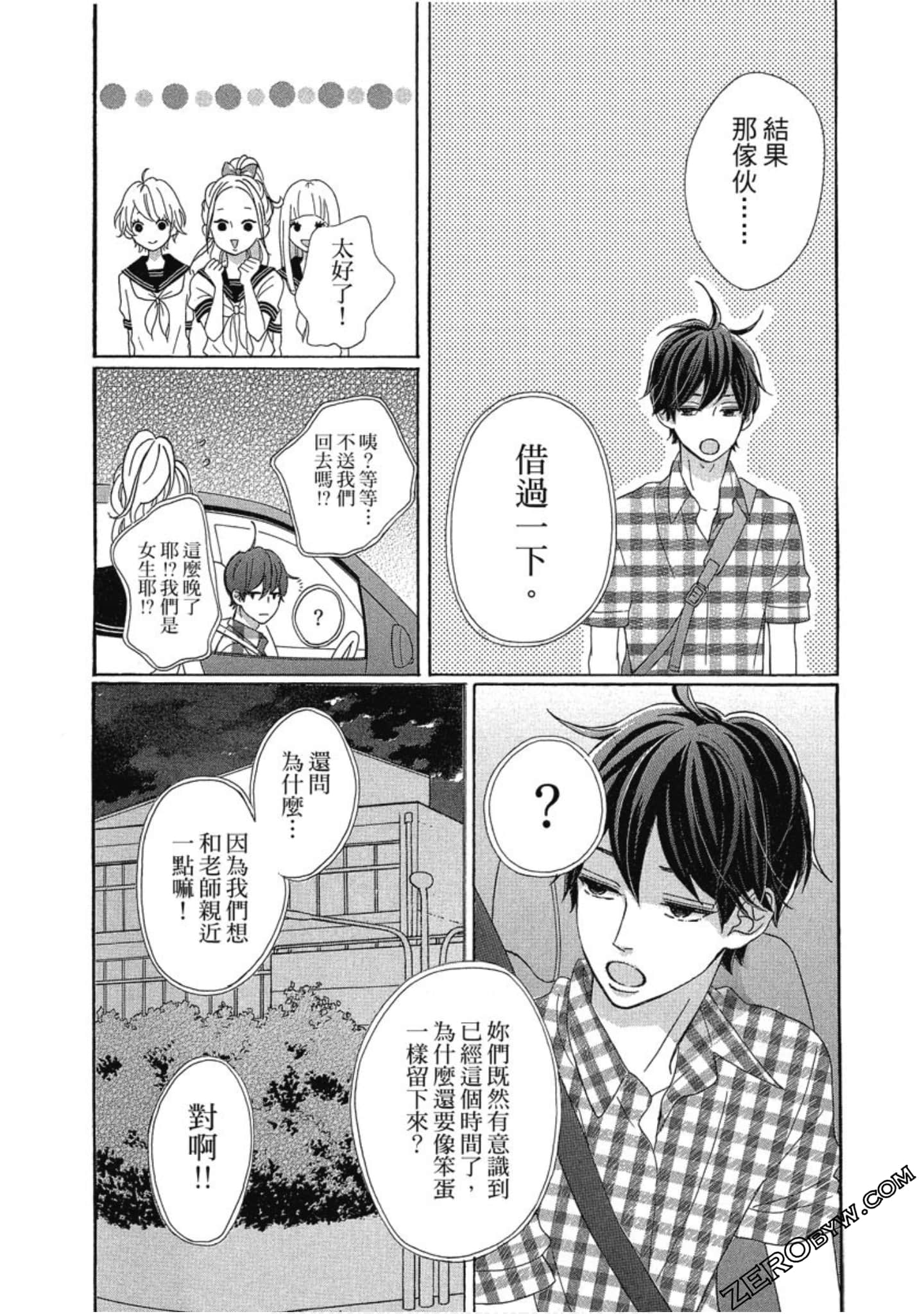 Page 71