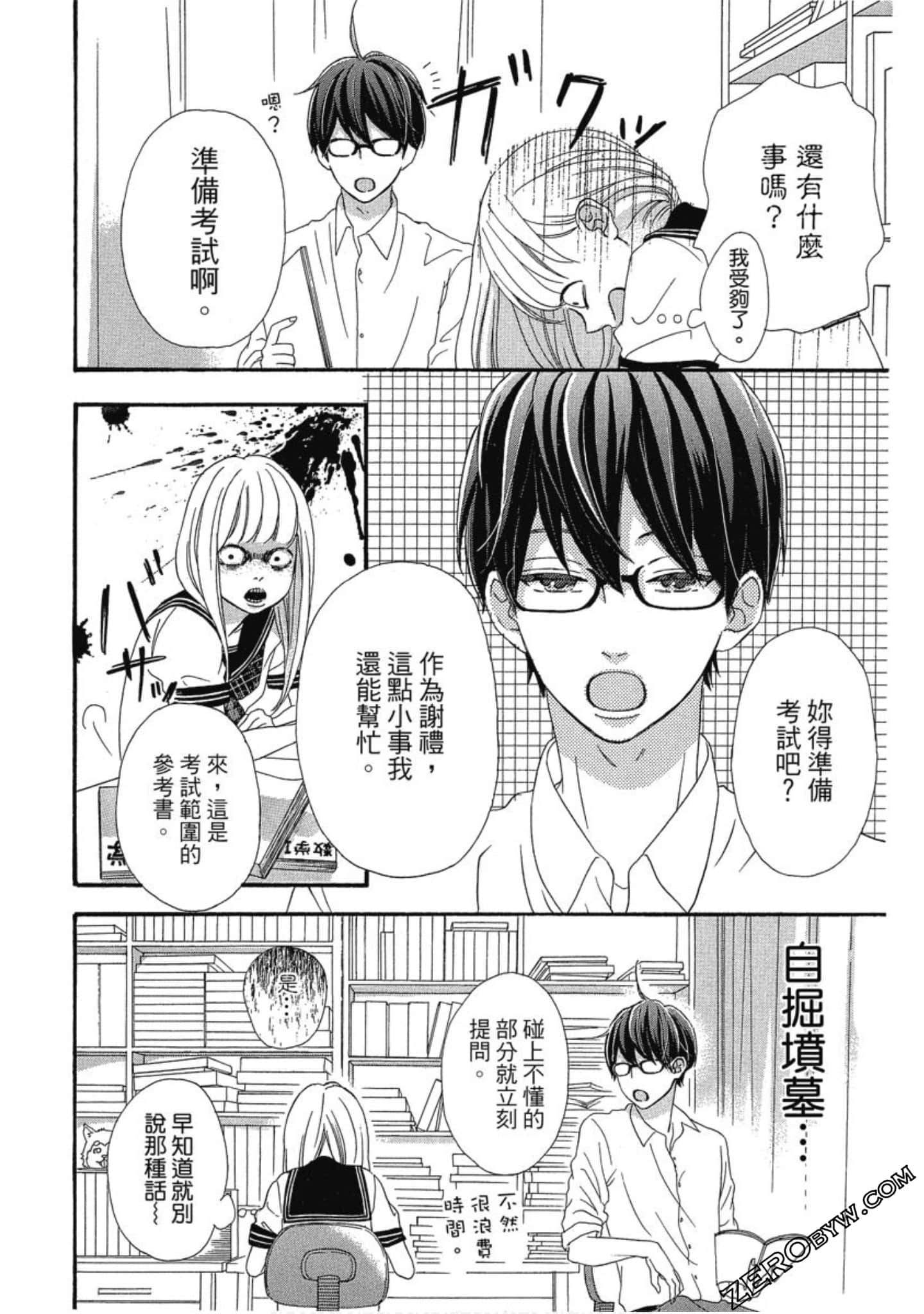 Page 74
