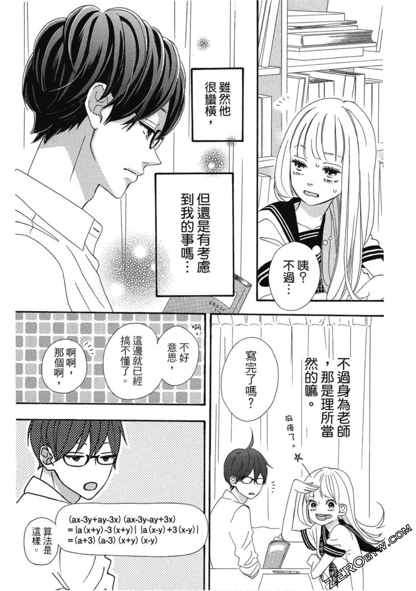 Page 75