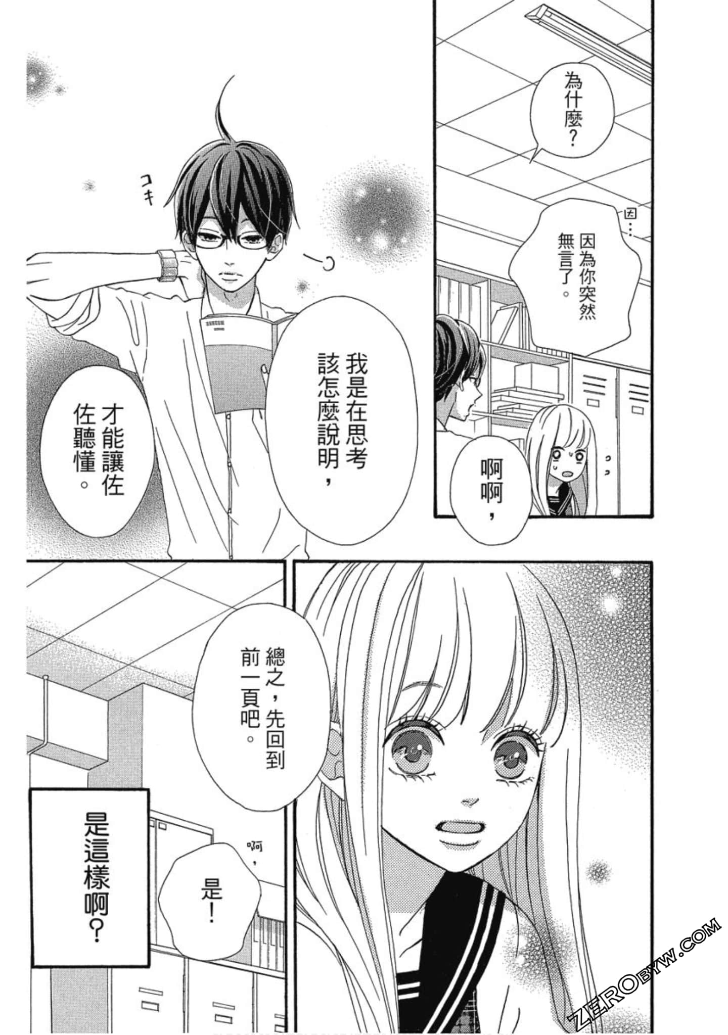 Page 79