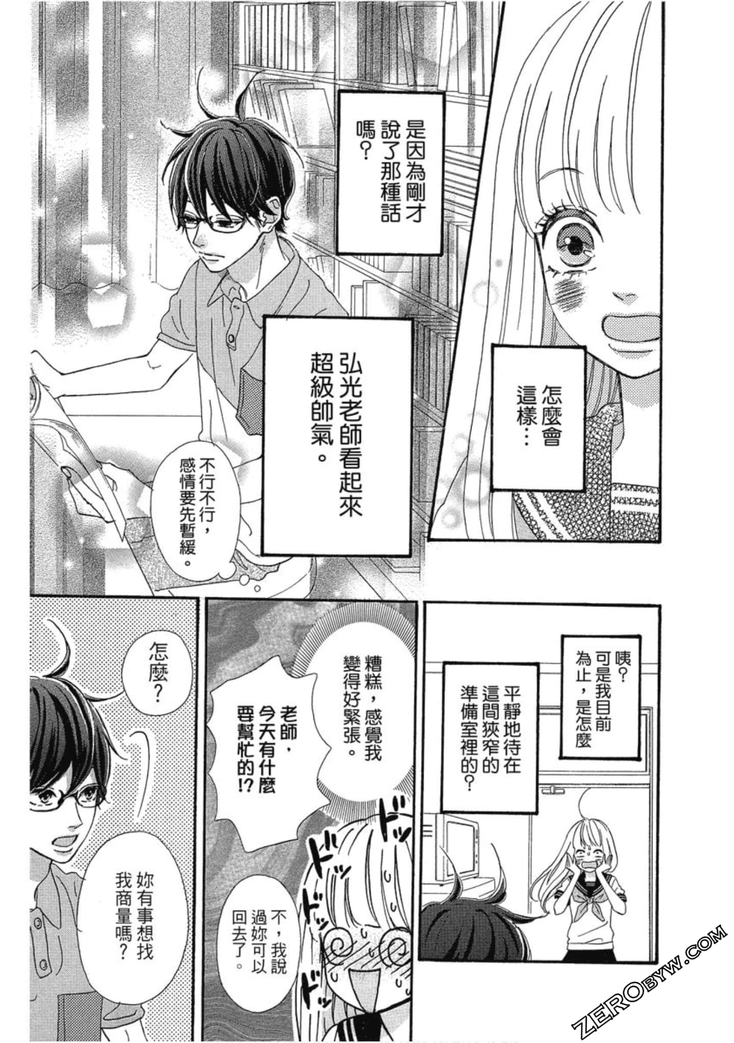Page 105