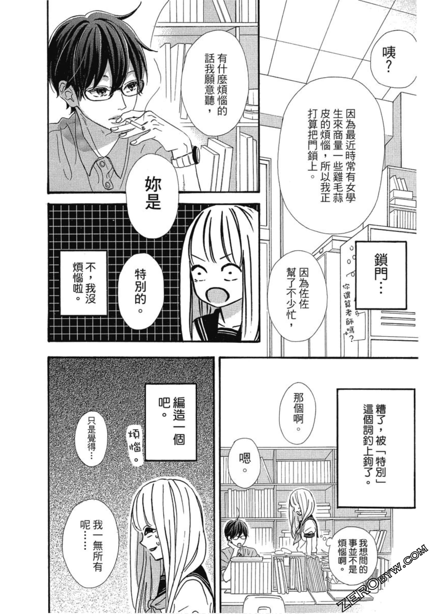 Page 106