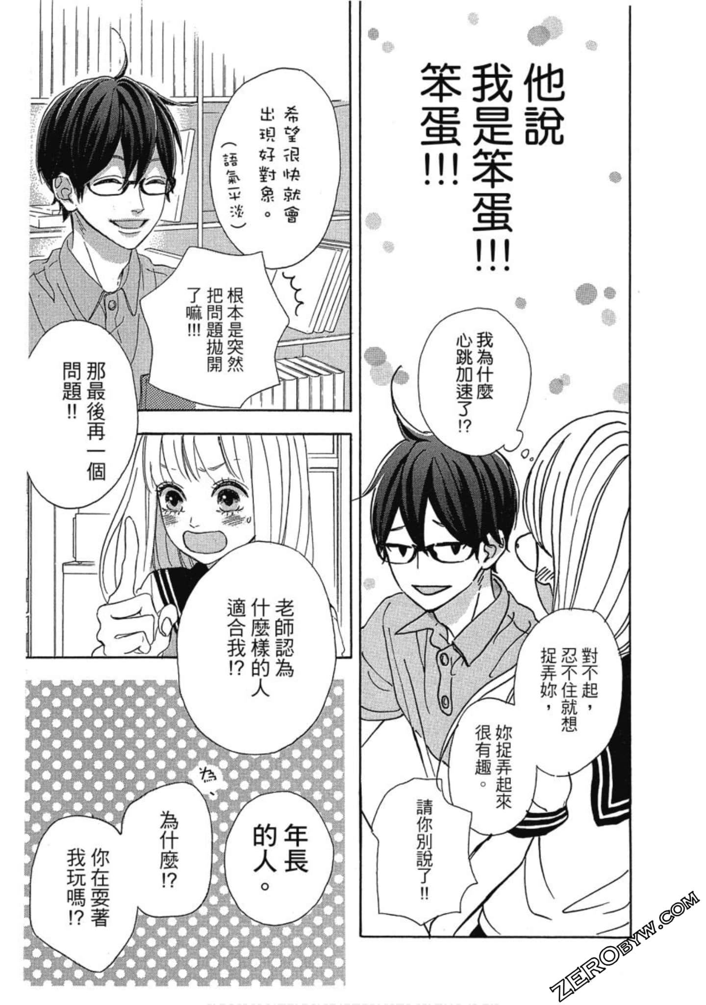 Page 111