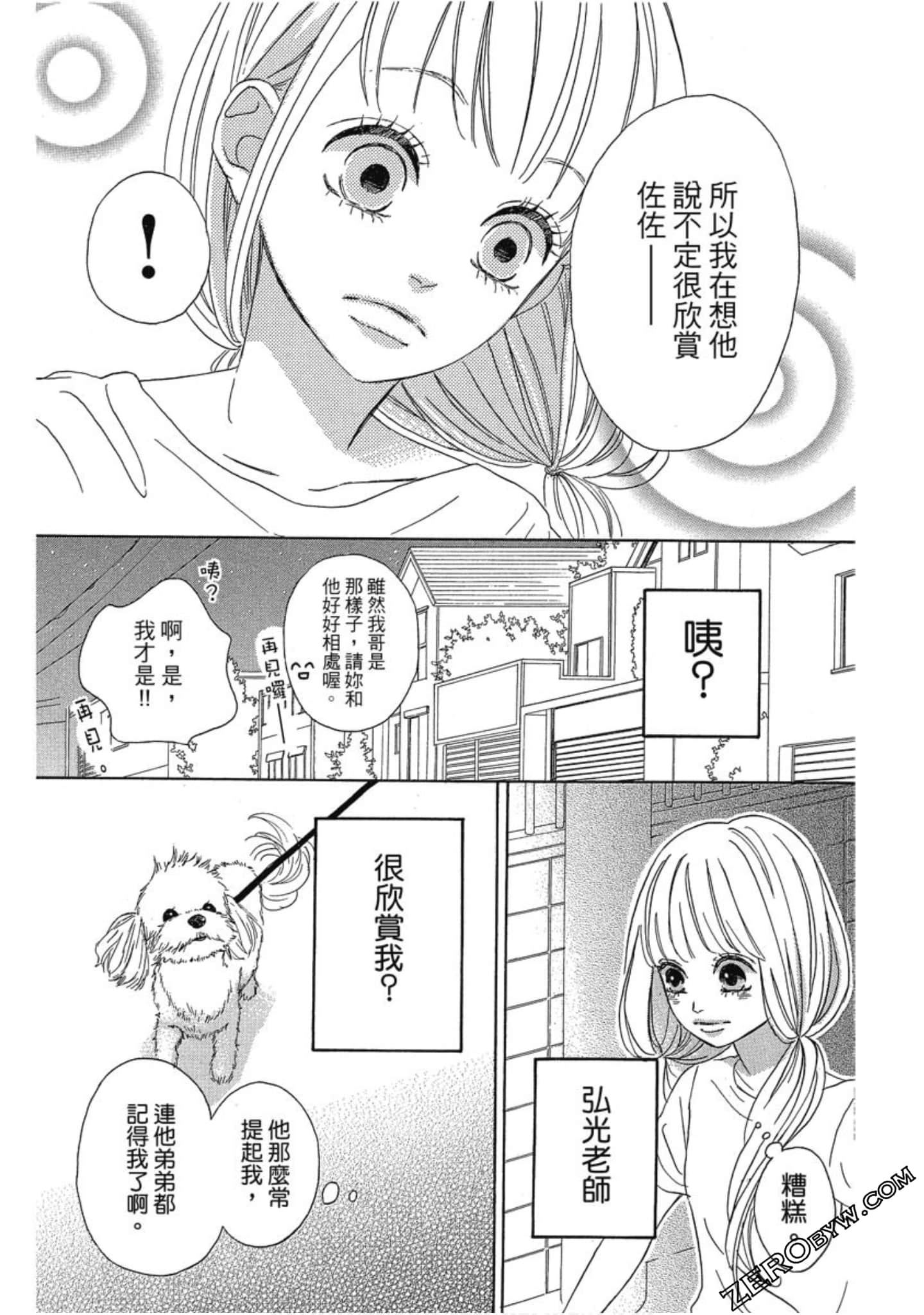 Page 121
