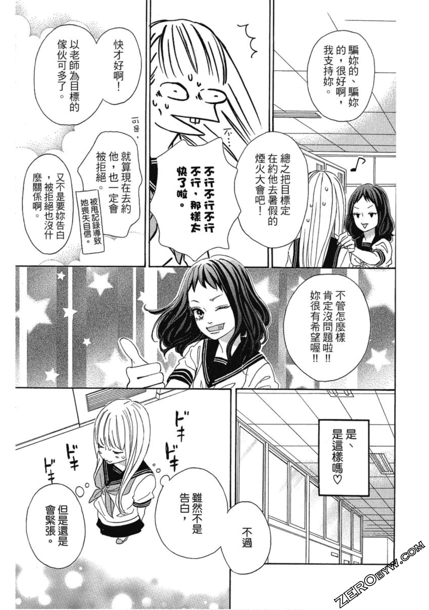 Page 123