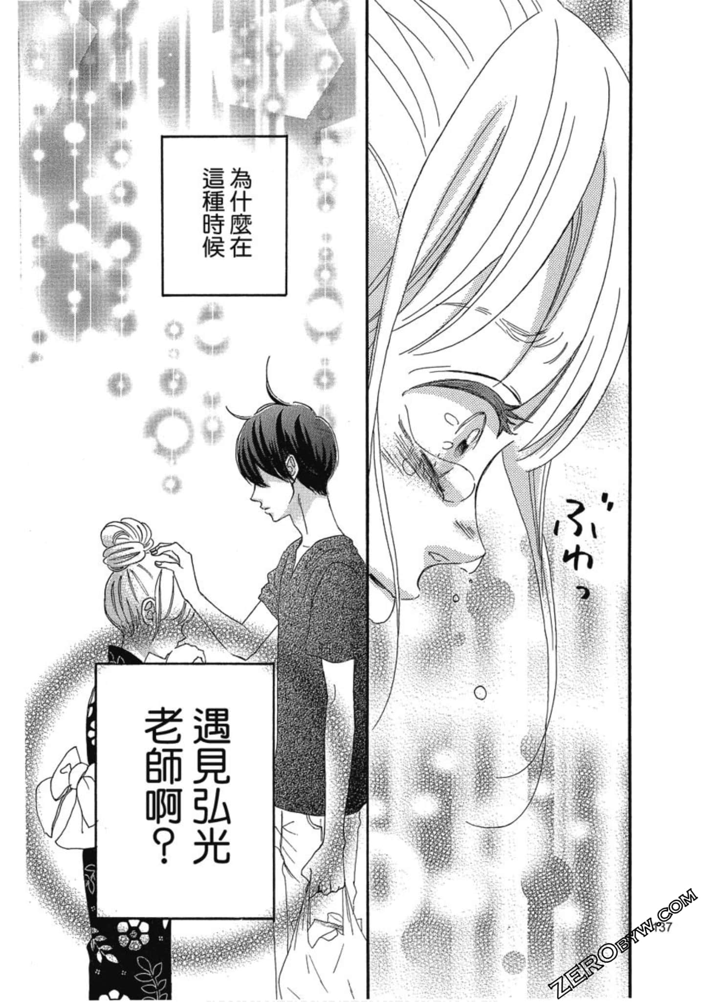Page 137