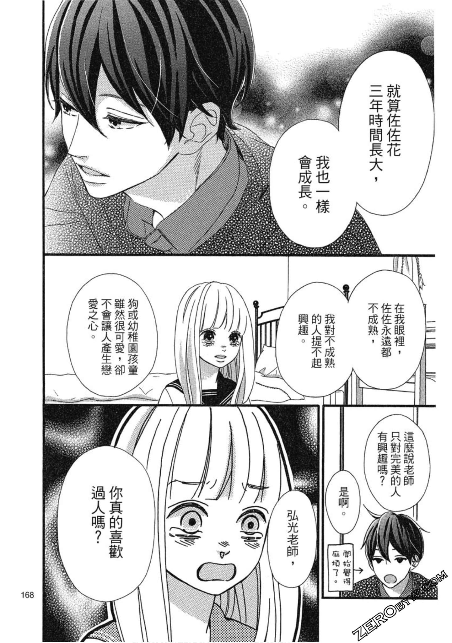 Page 168