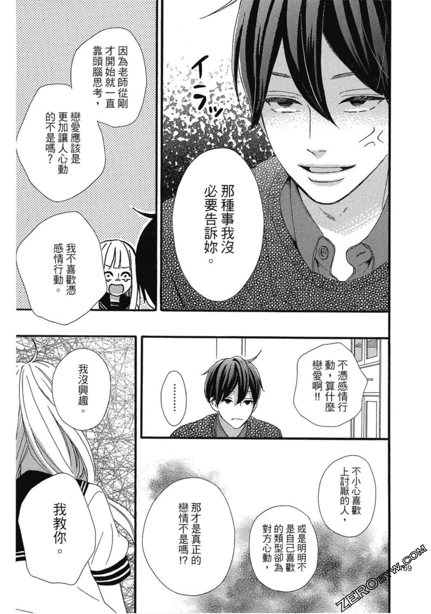 Page 169