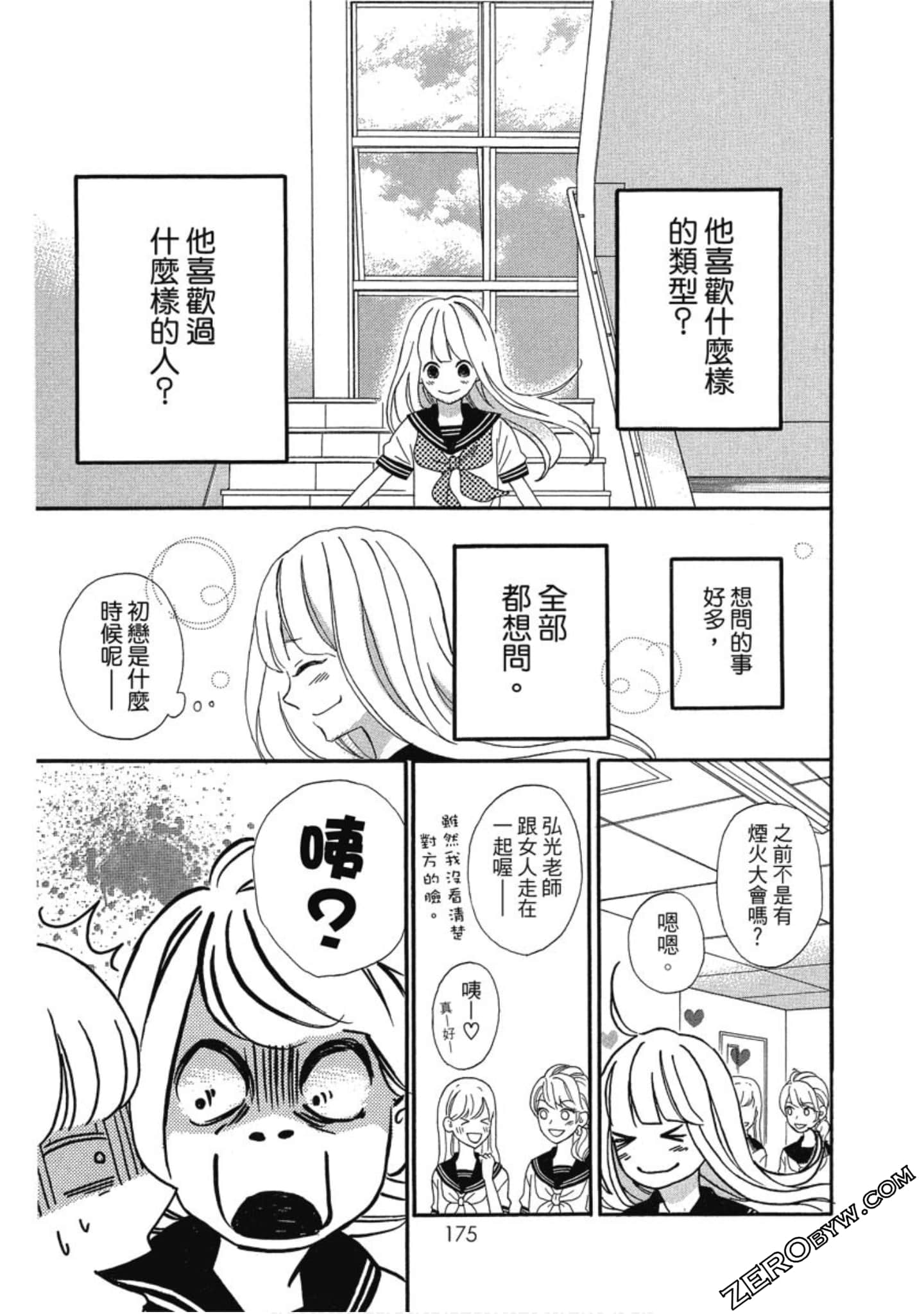 Page 175