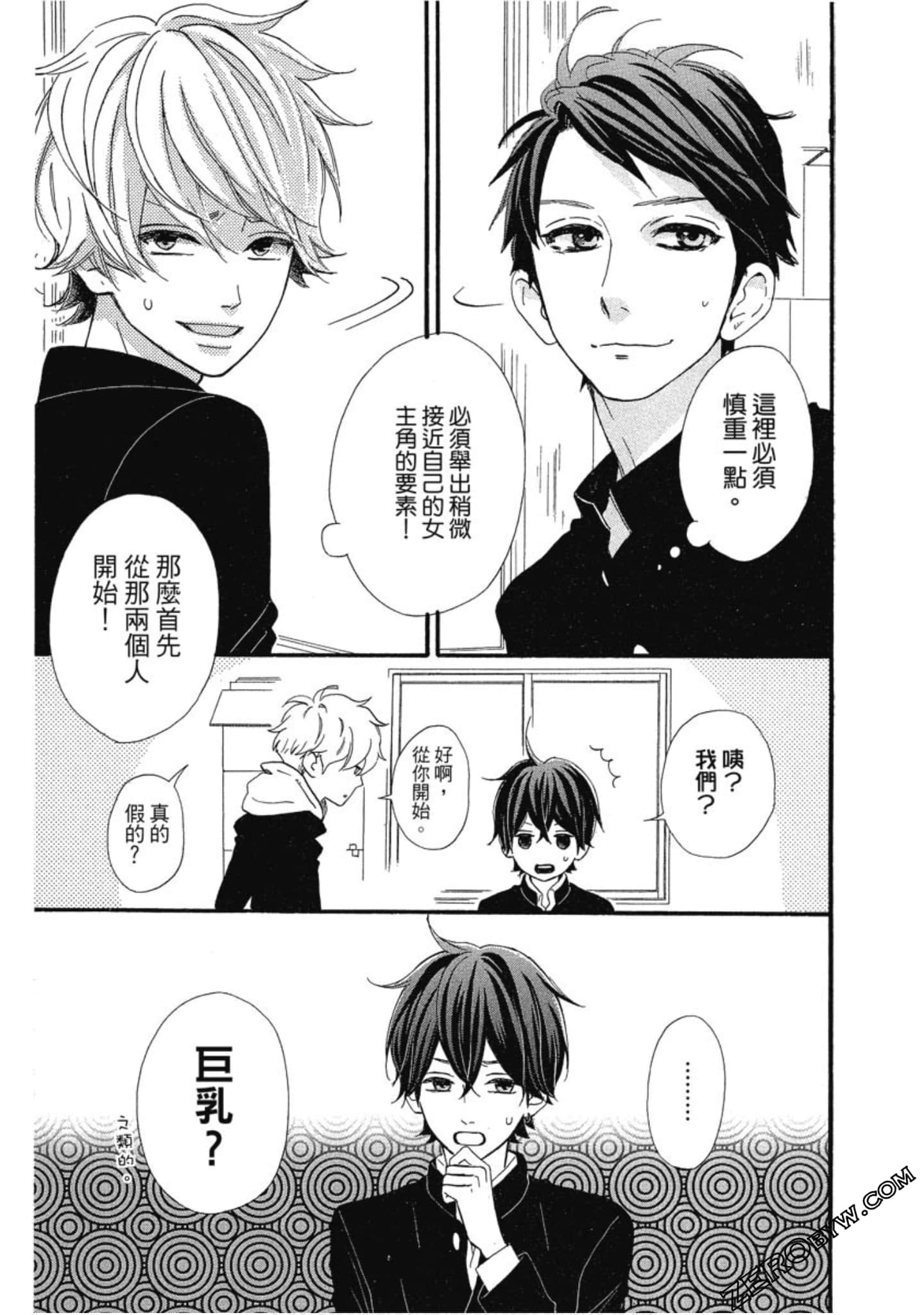 Page 193