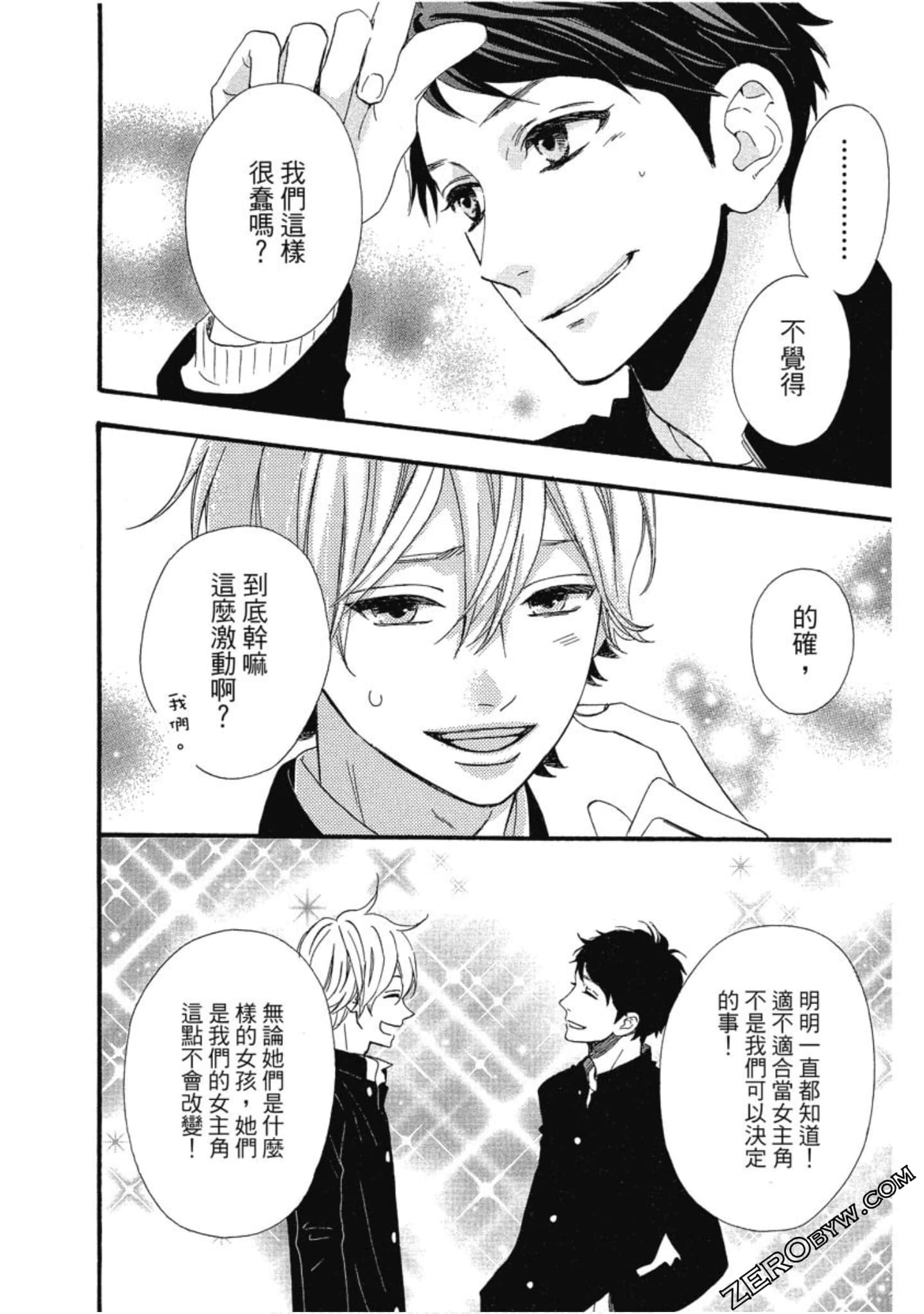 Page 196