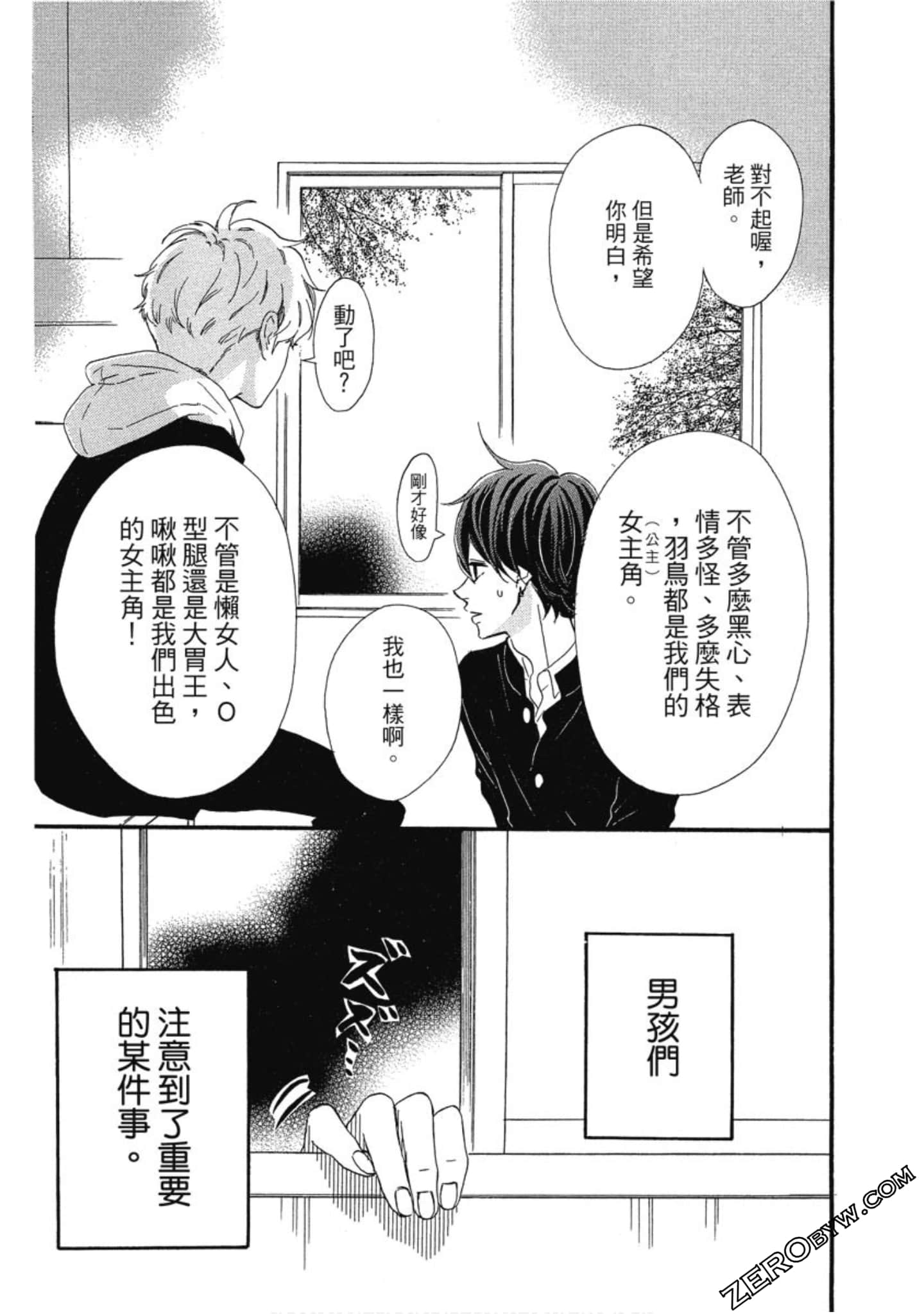 Page 197