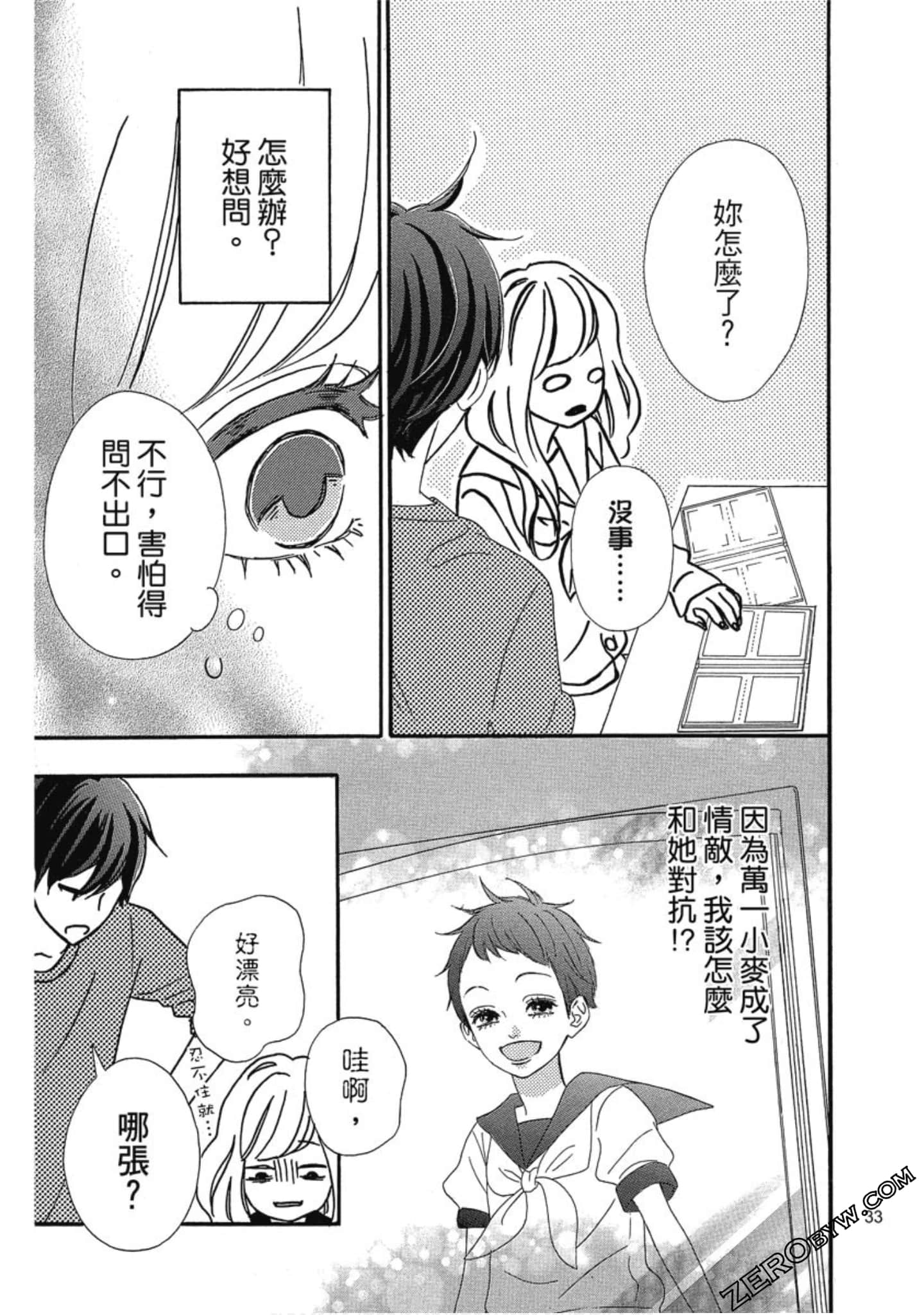 Page 33