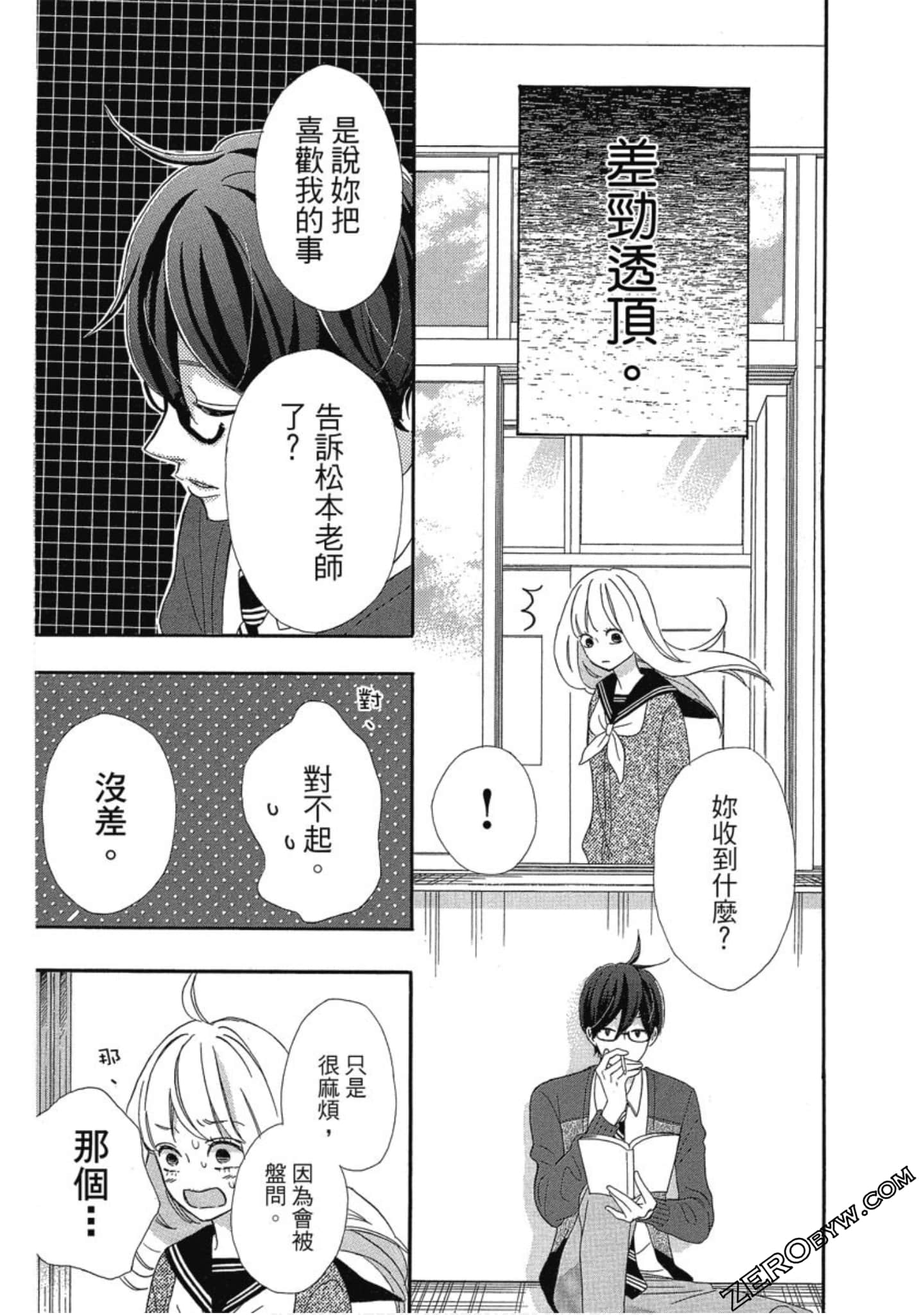 Page 39