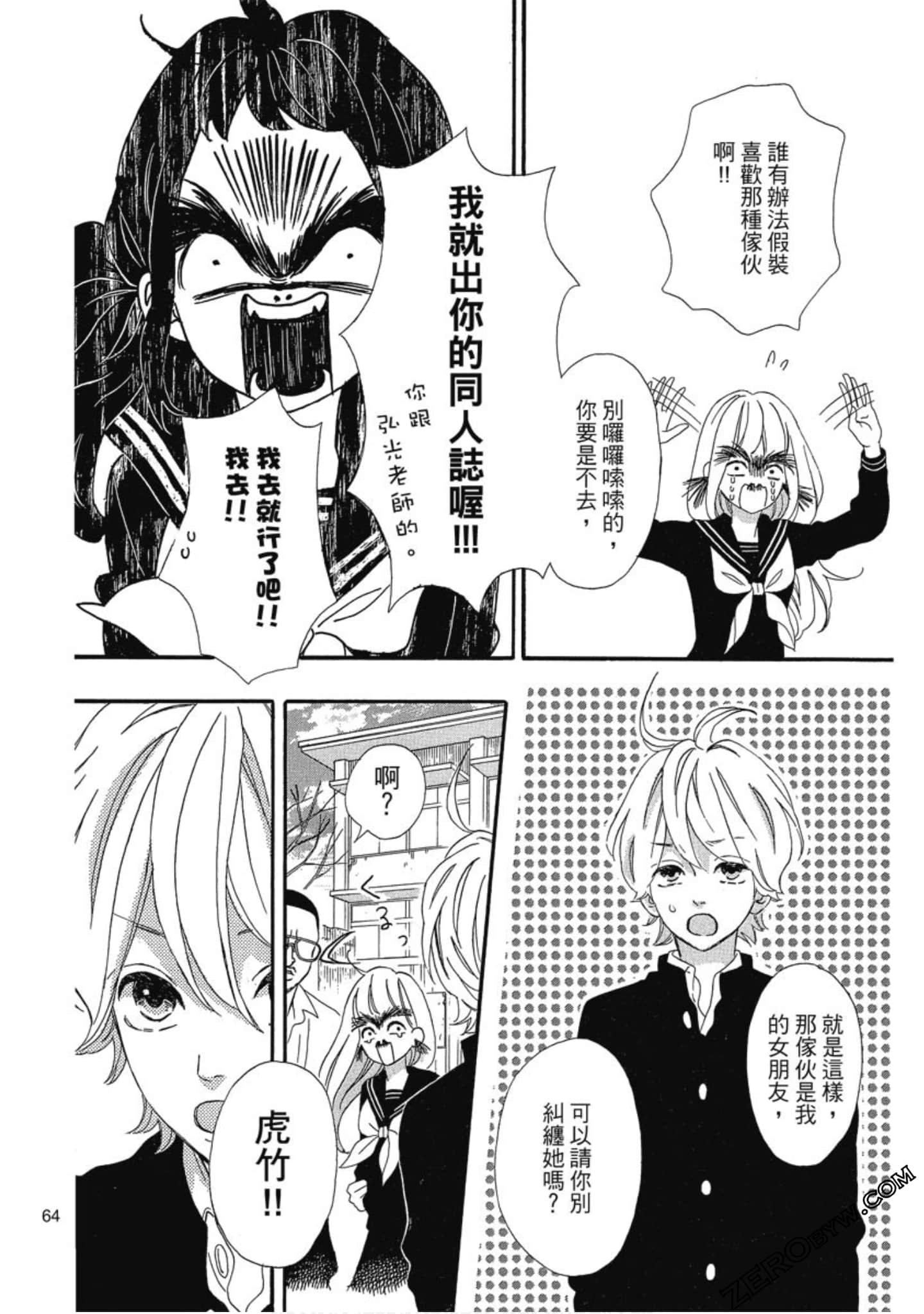 Page 64