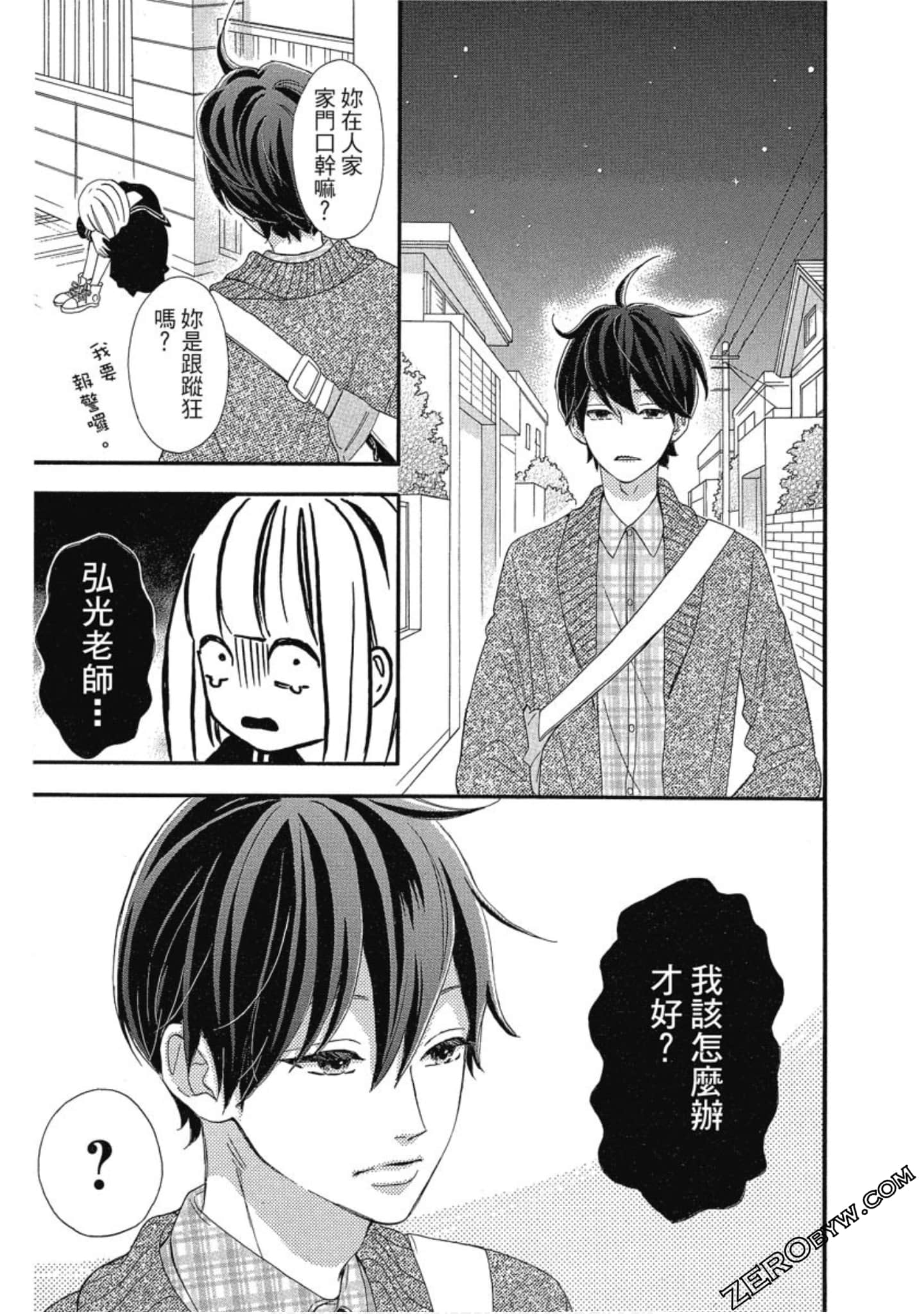 Page 71