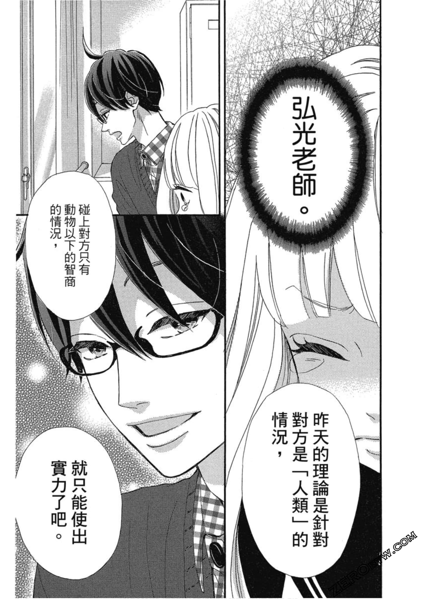 Page 79