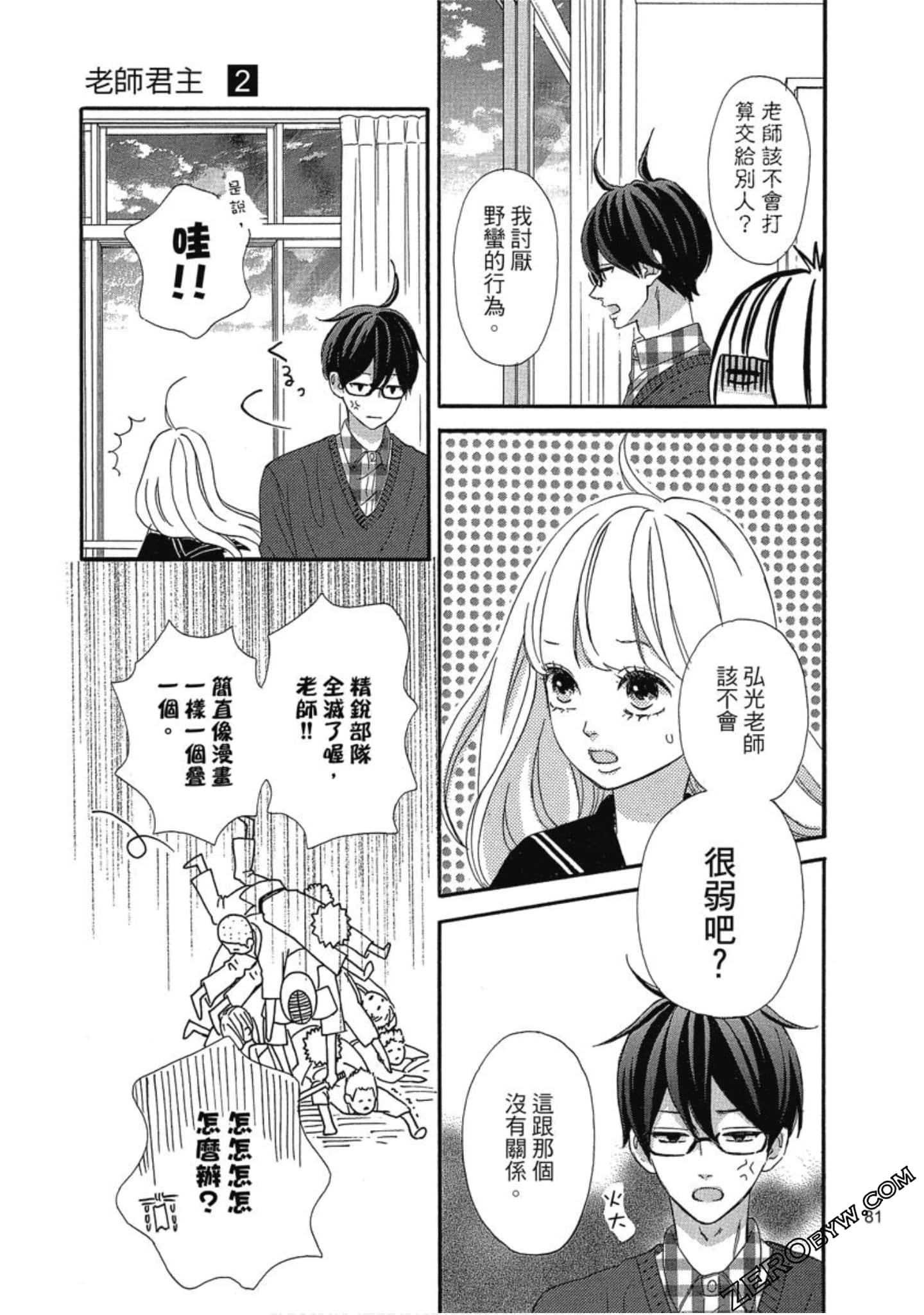 Page 81