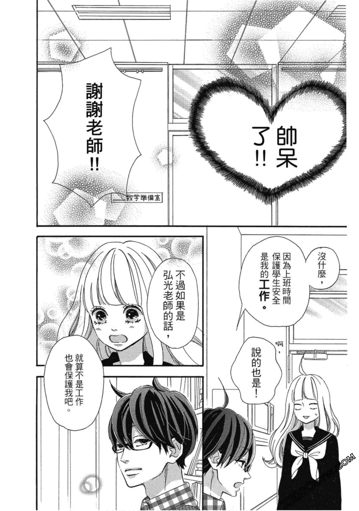 Page 86