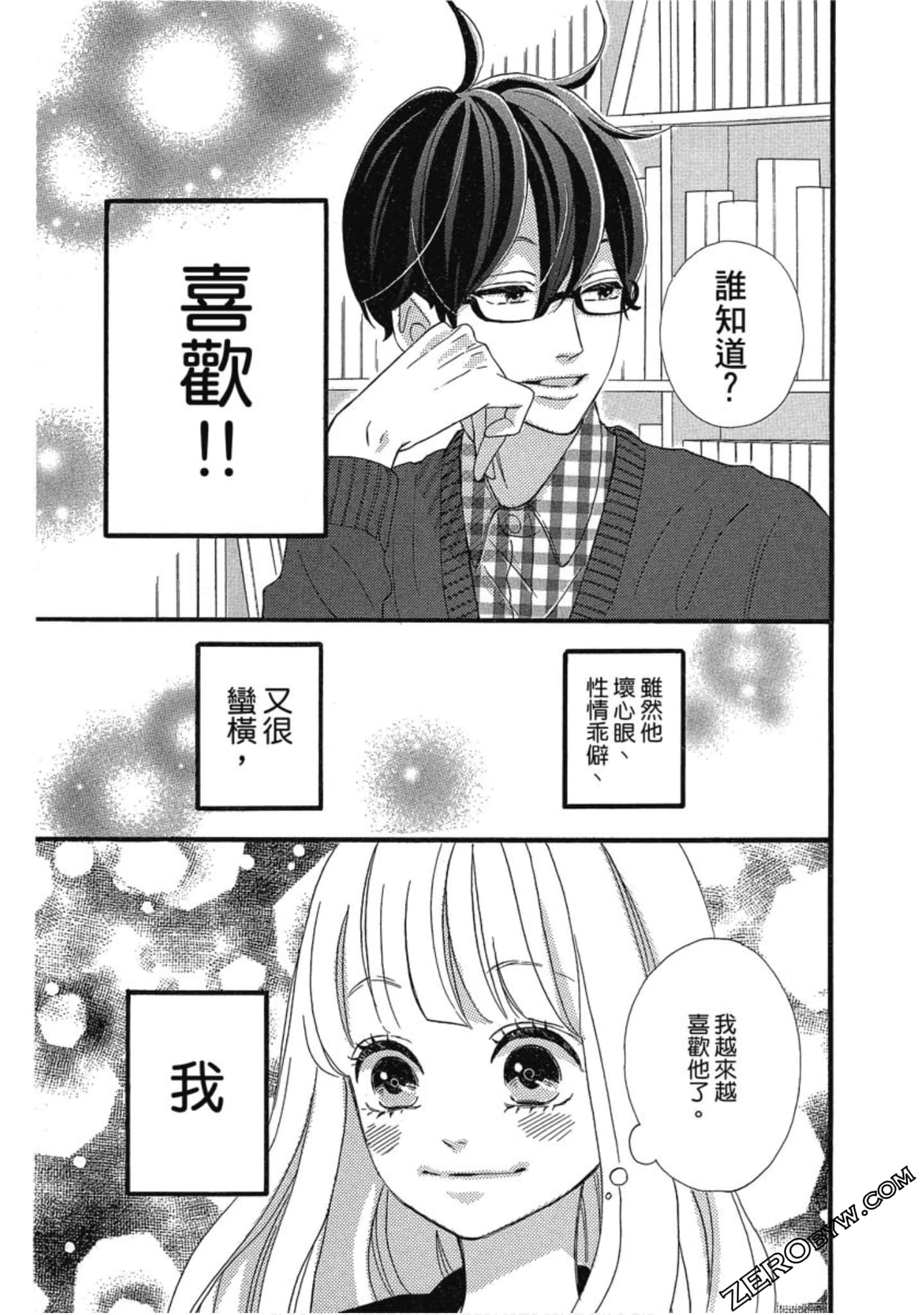Page 87