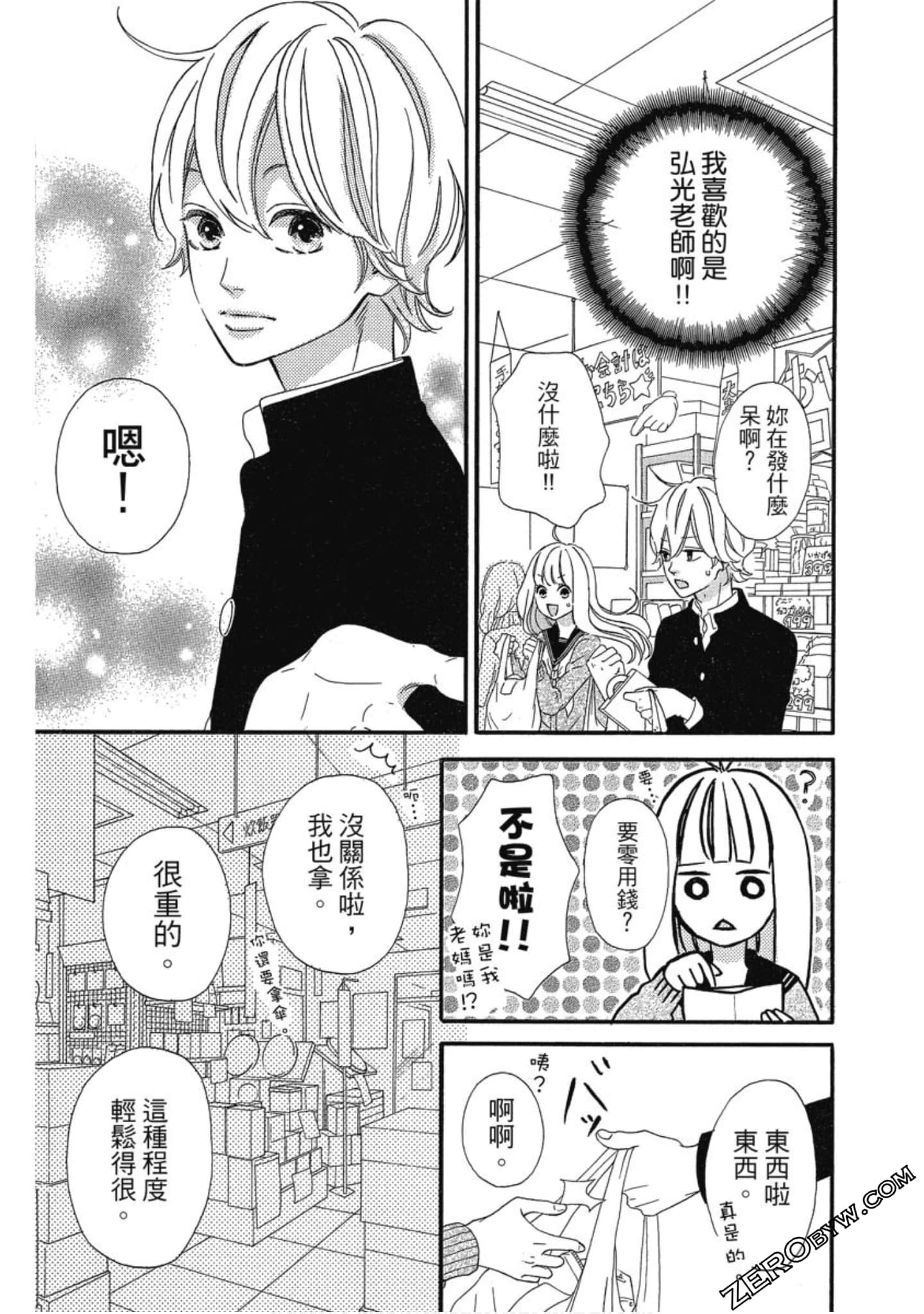 Page 105