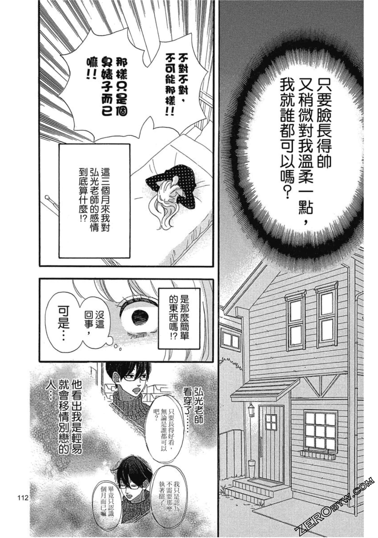 Page 112
