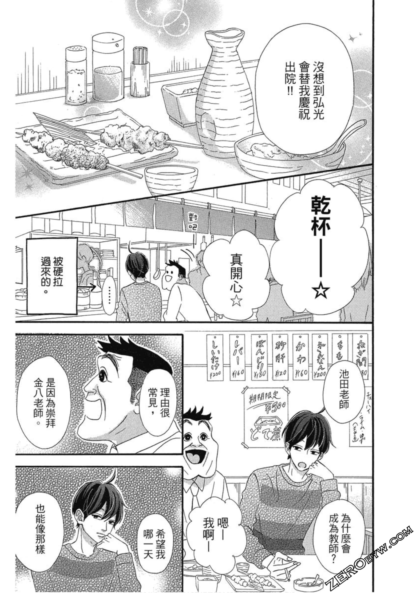 Page 115