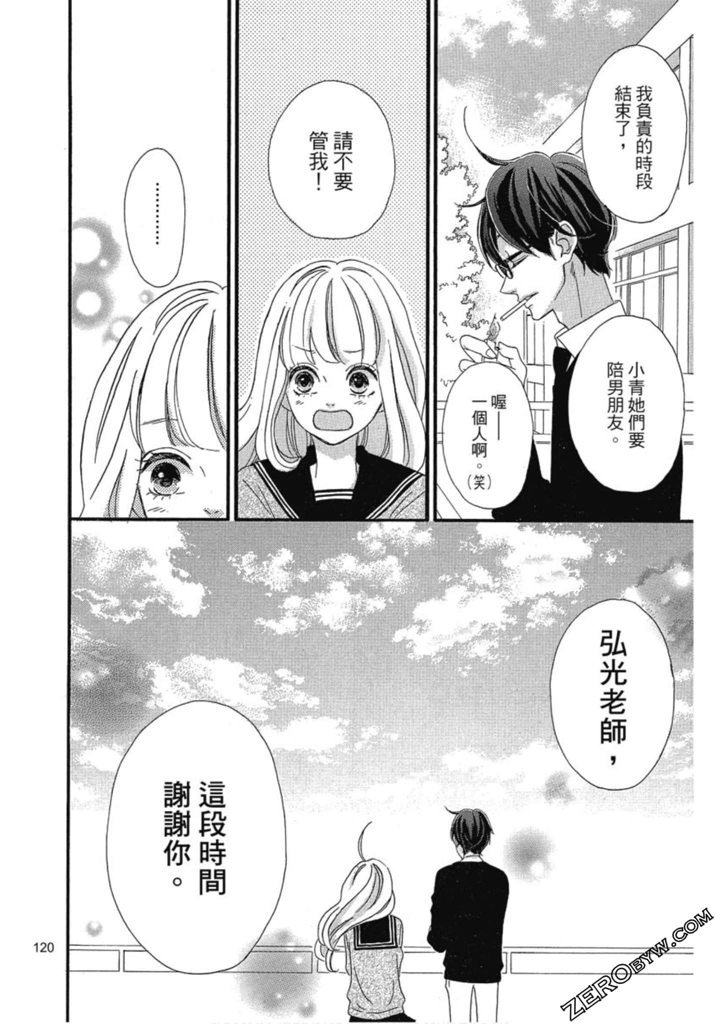 Page 120