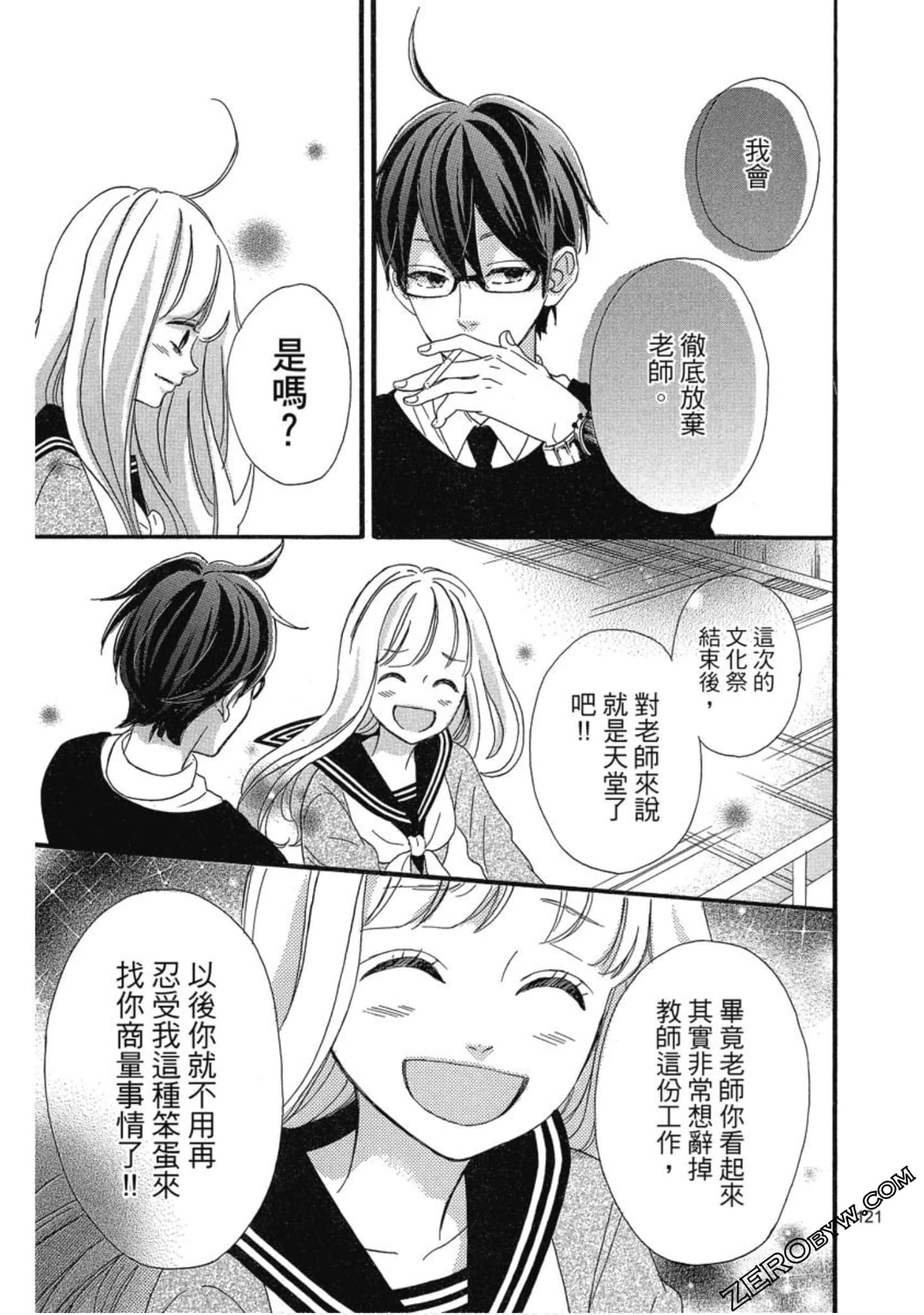 Page 121