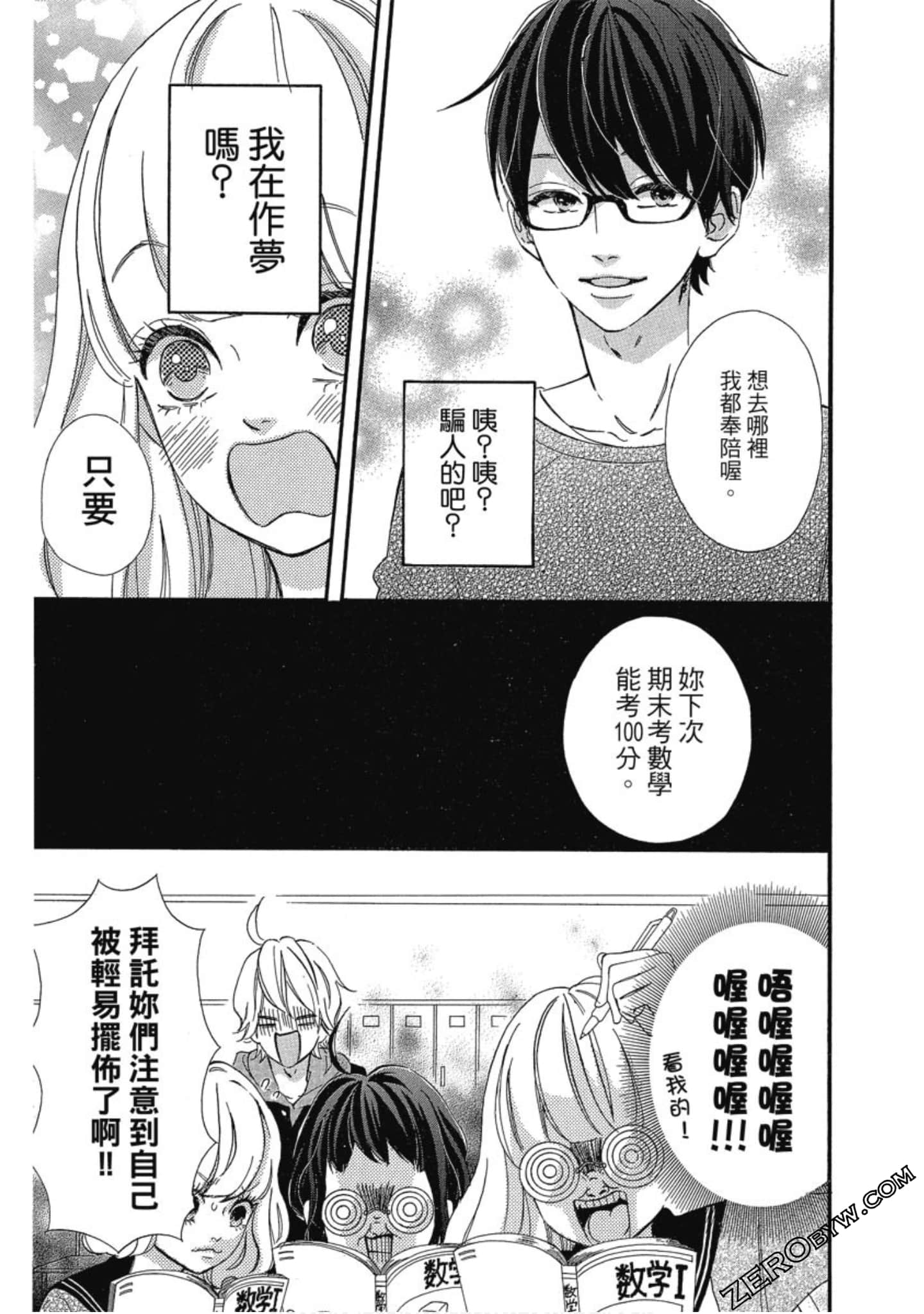 Page 137