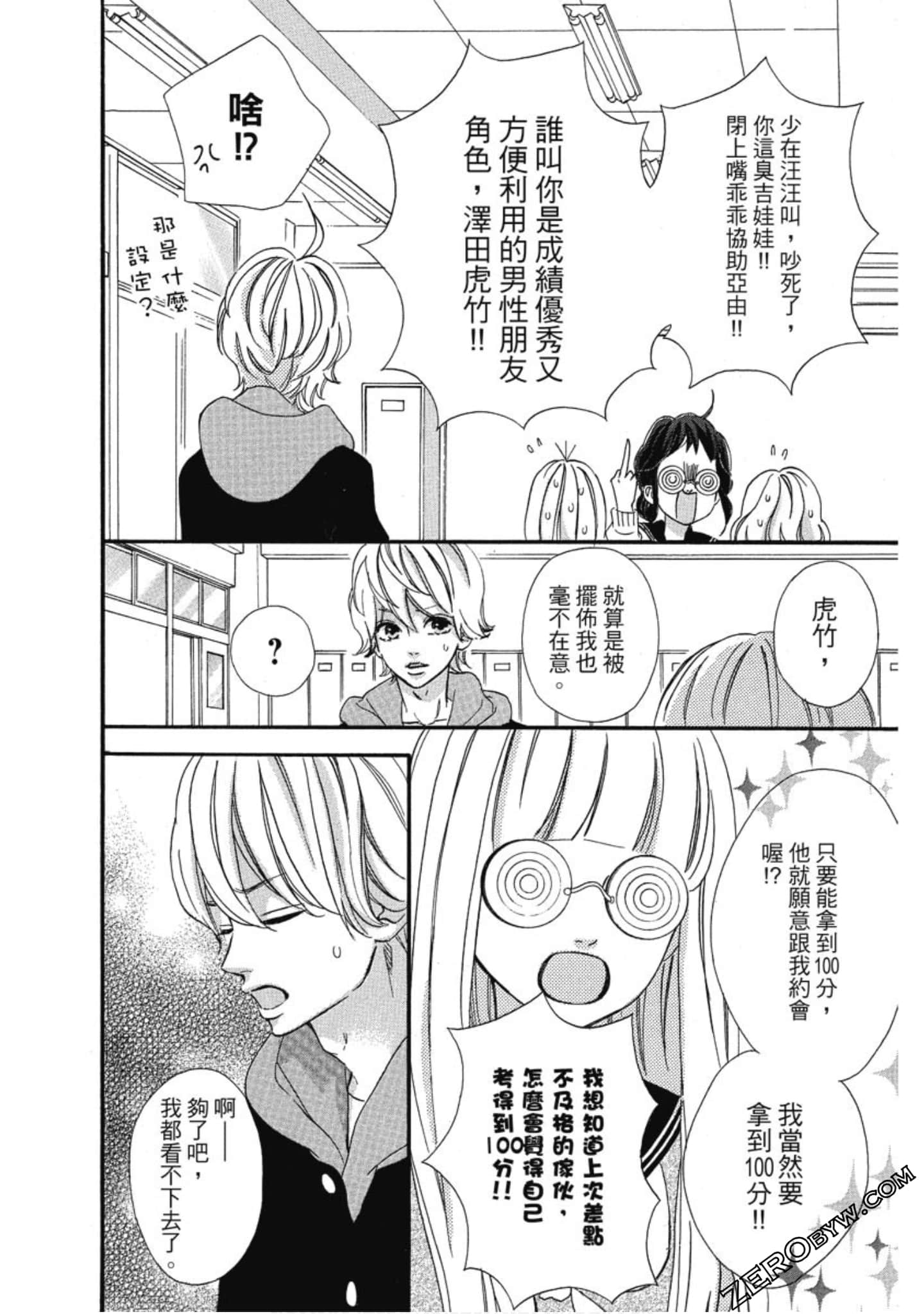 Page 138