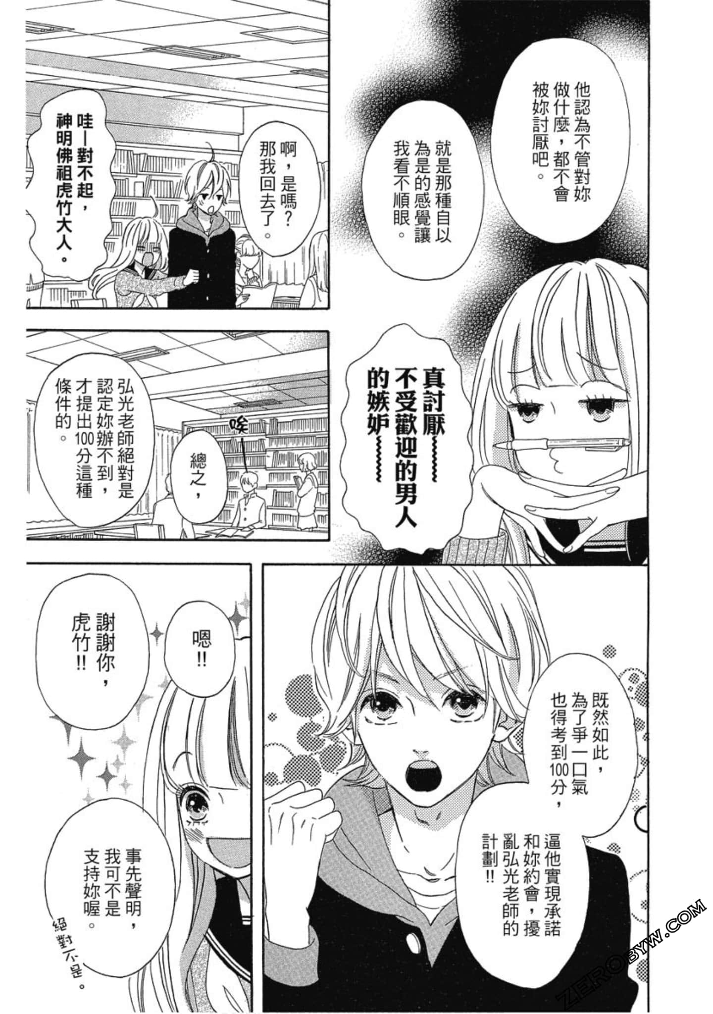 Page 143