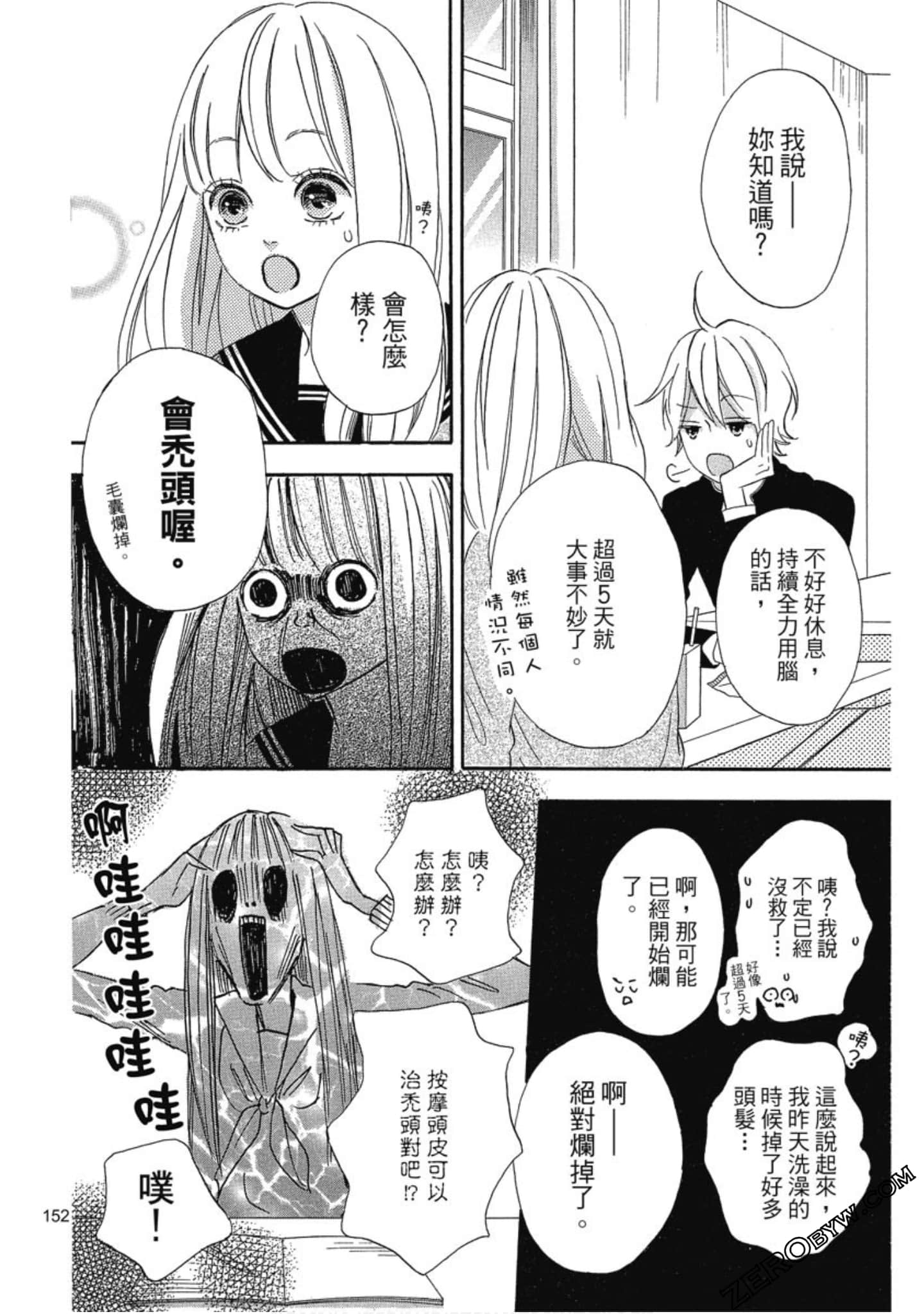 Page 152