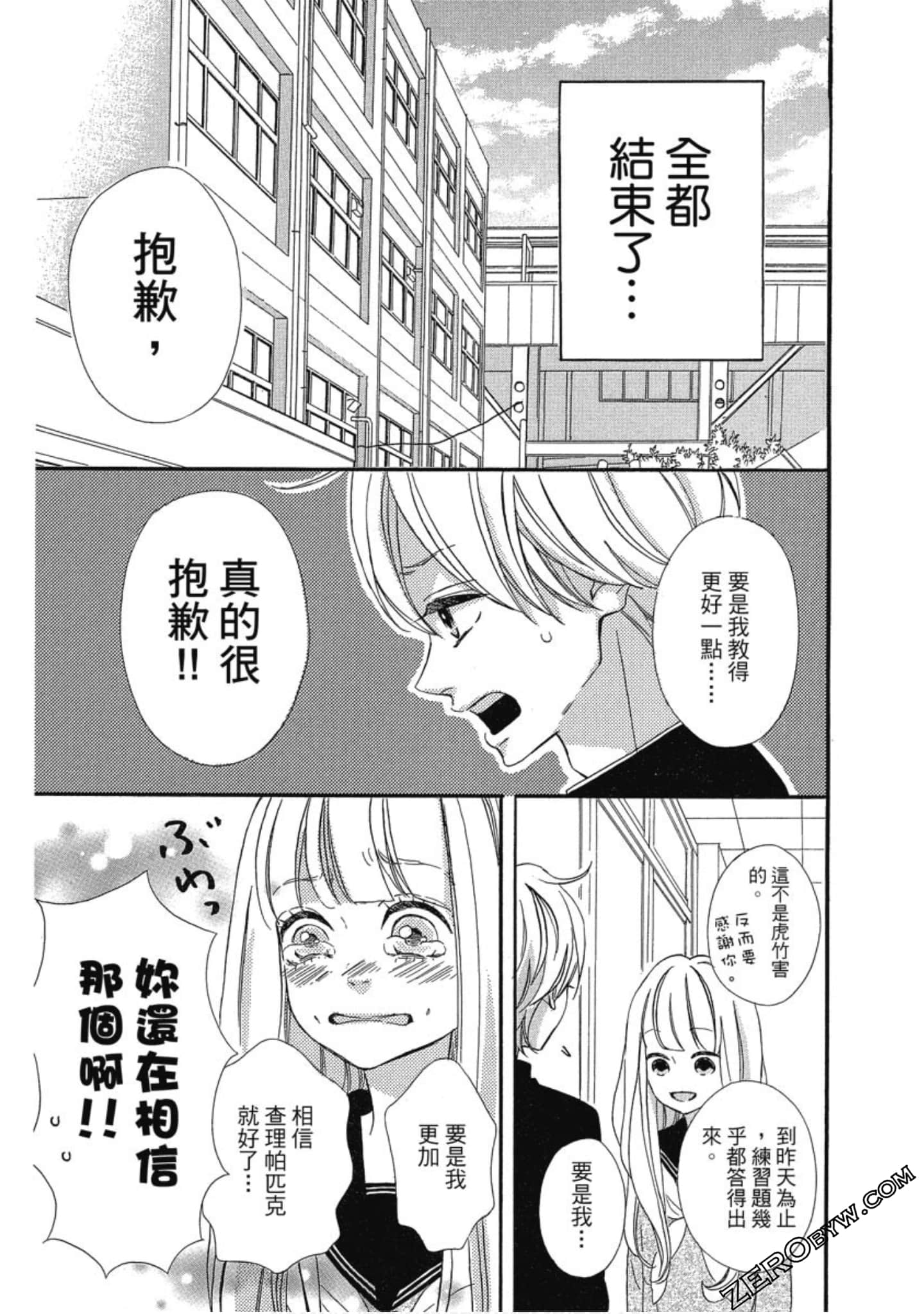Page 161