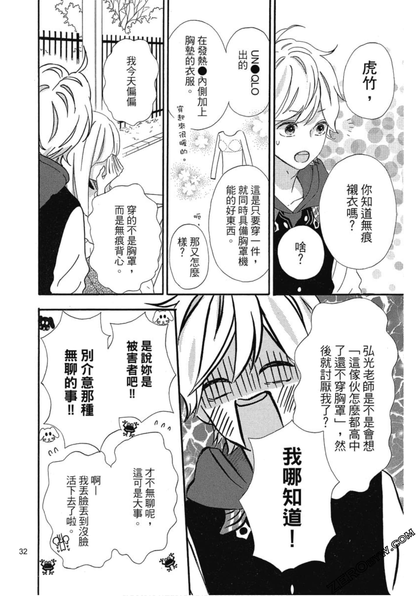 Page 33