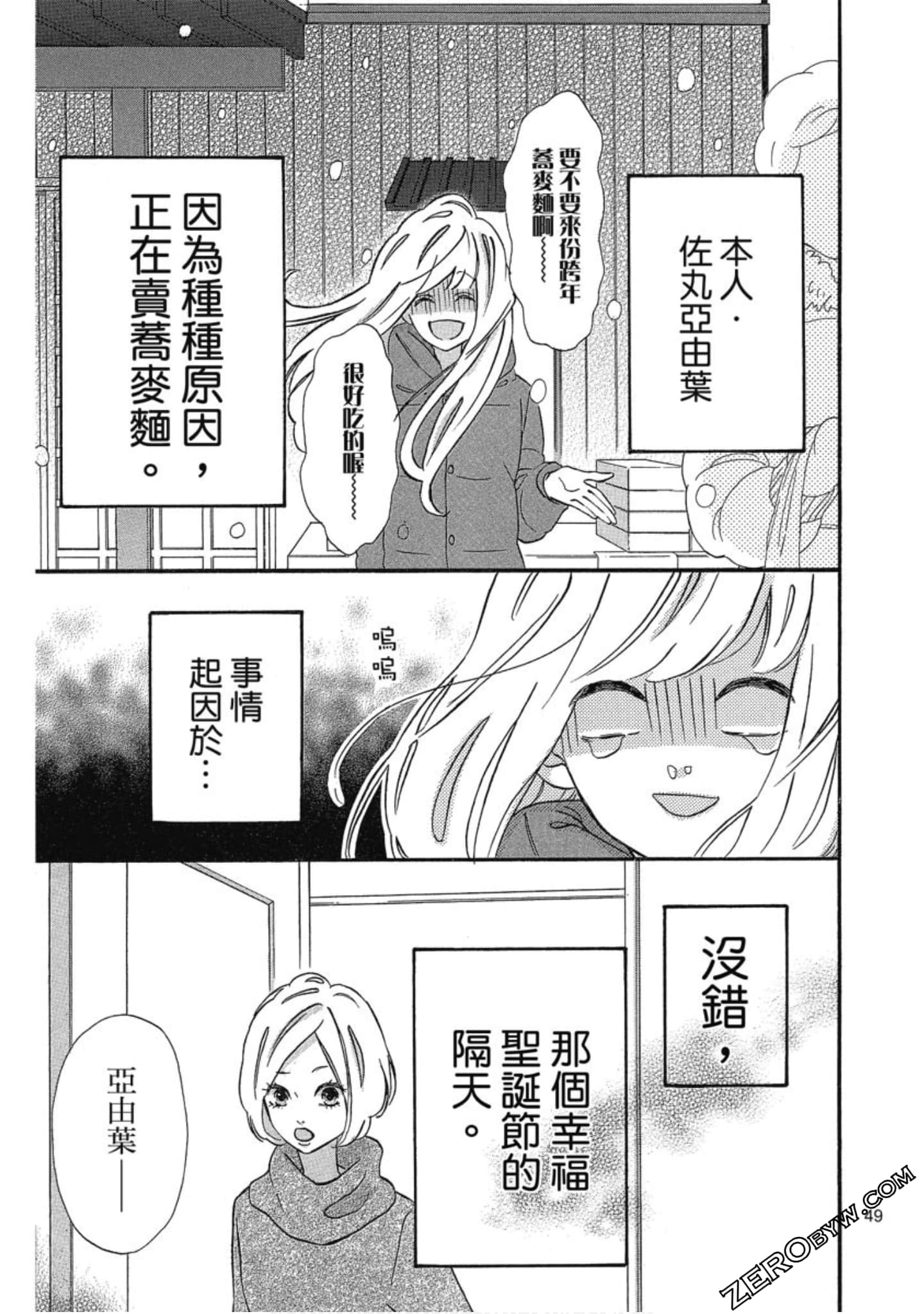 Page 50