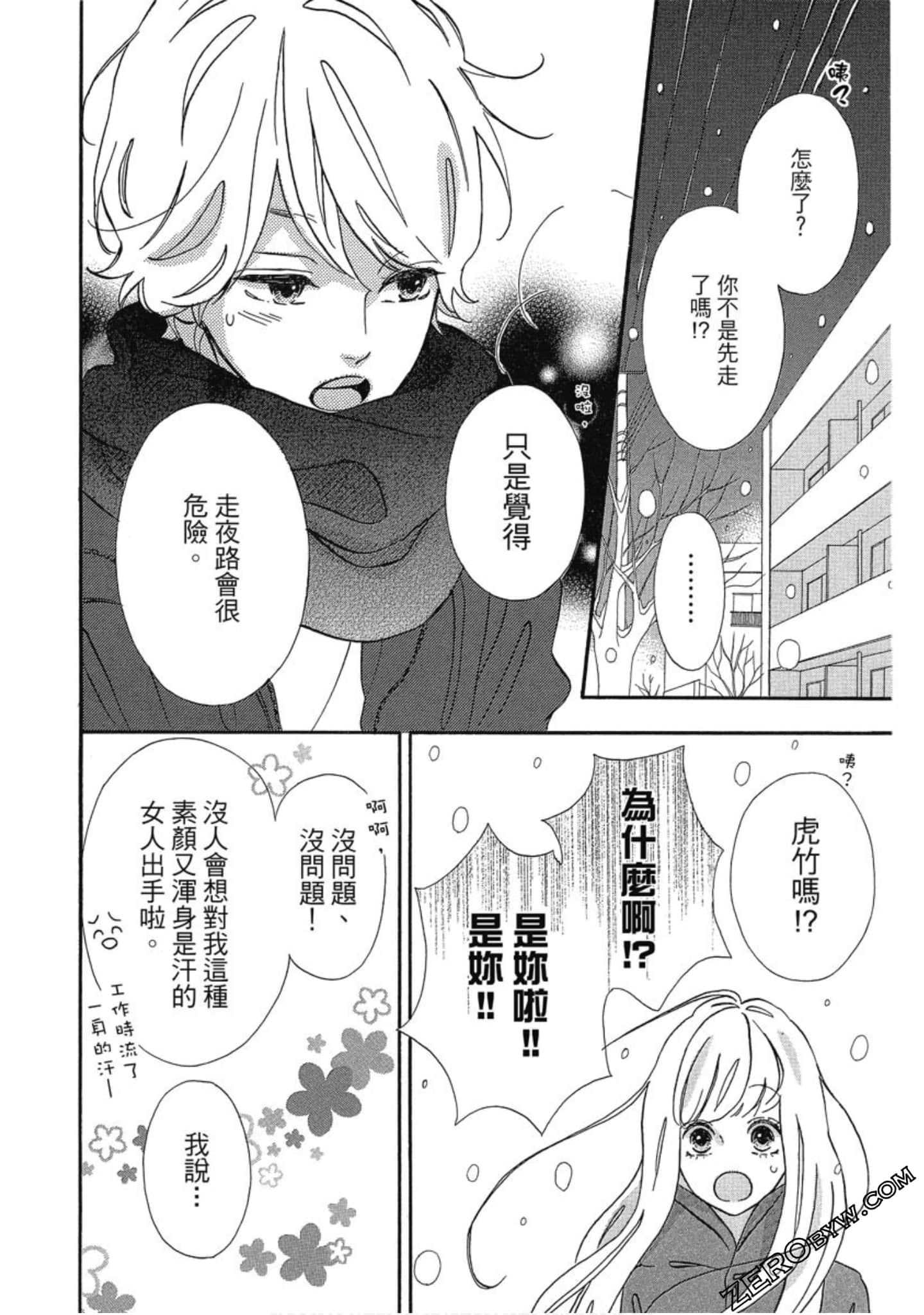 Page 77