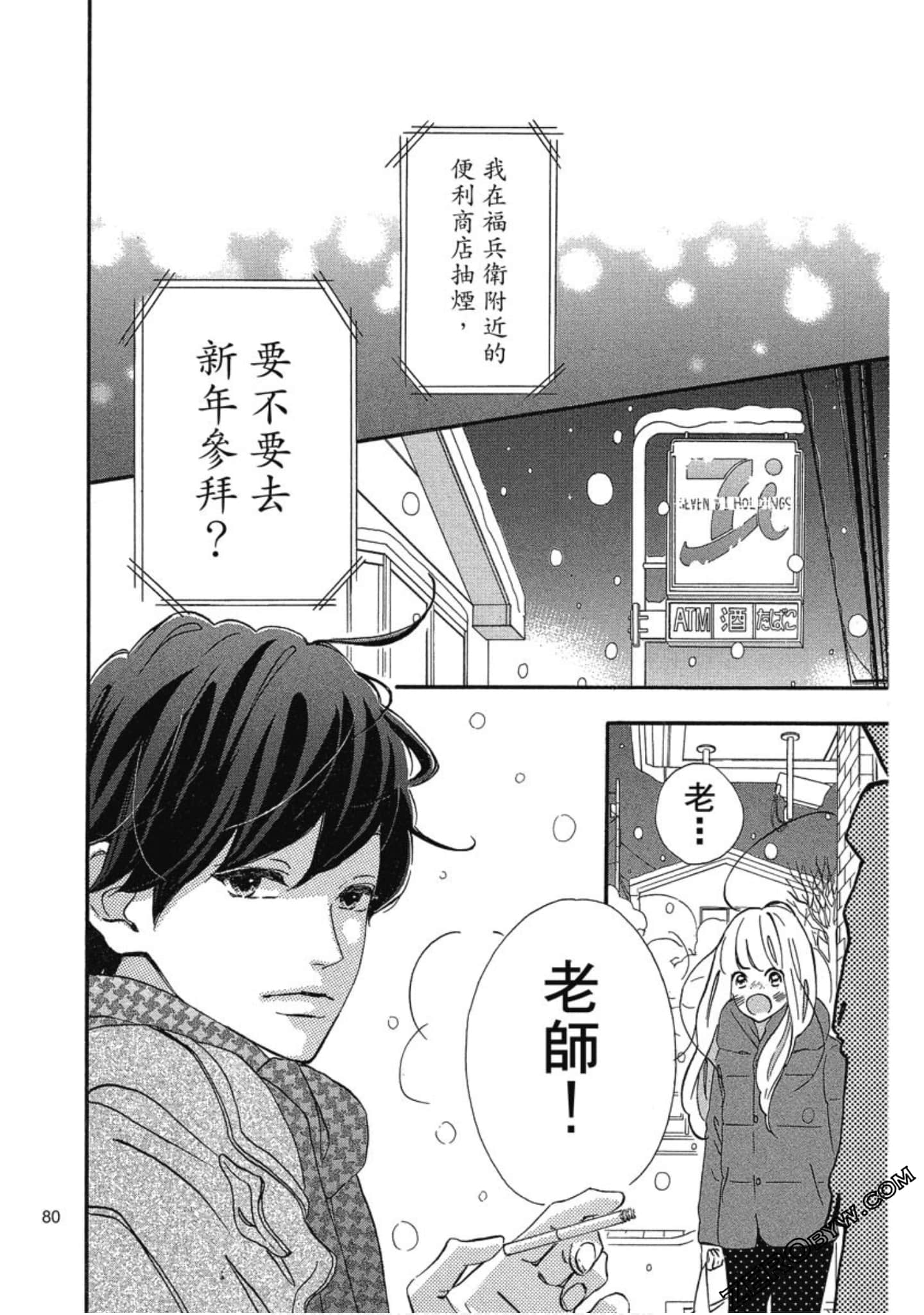 Page 81