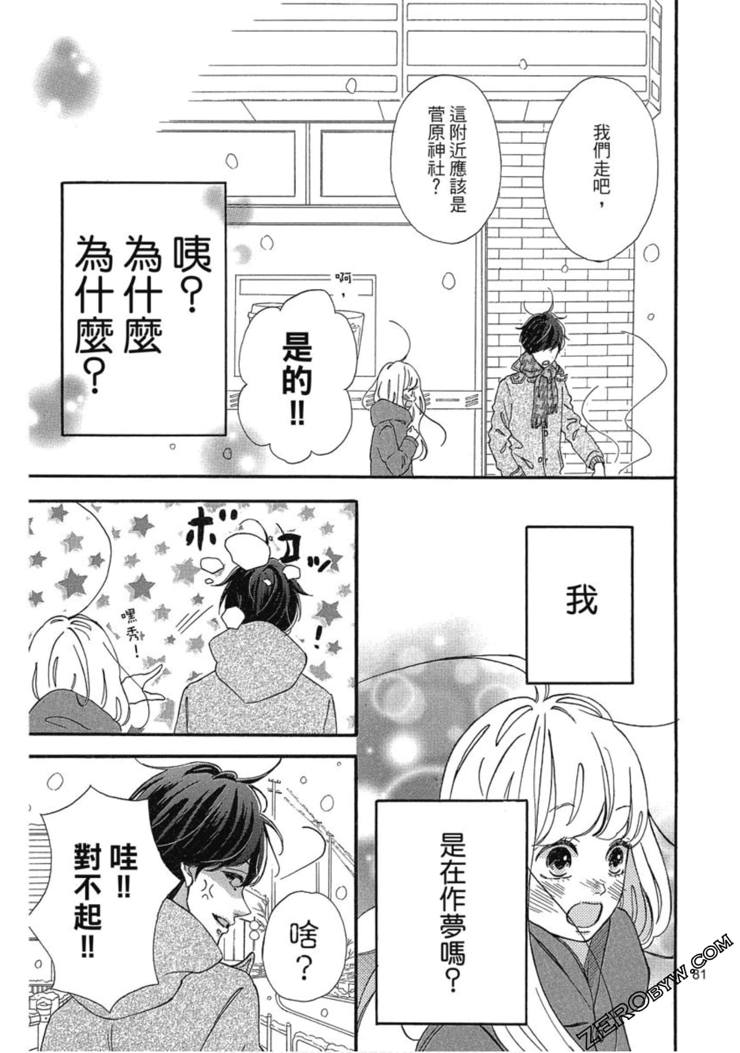 Page 82