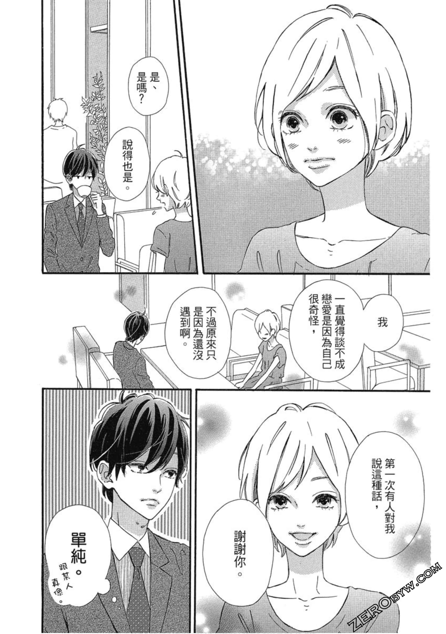 Page 101