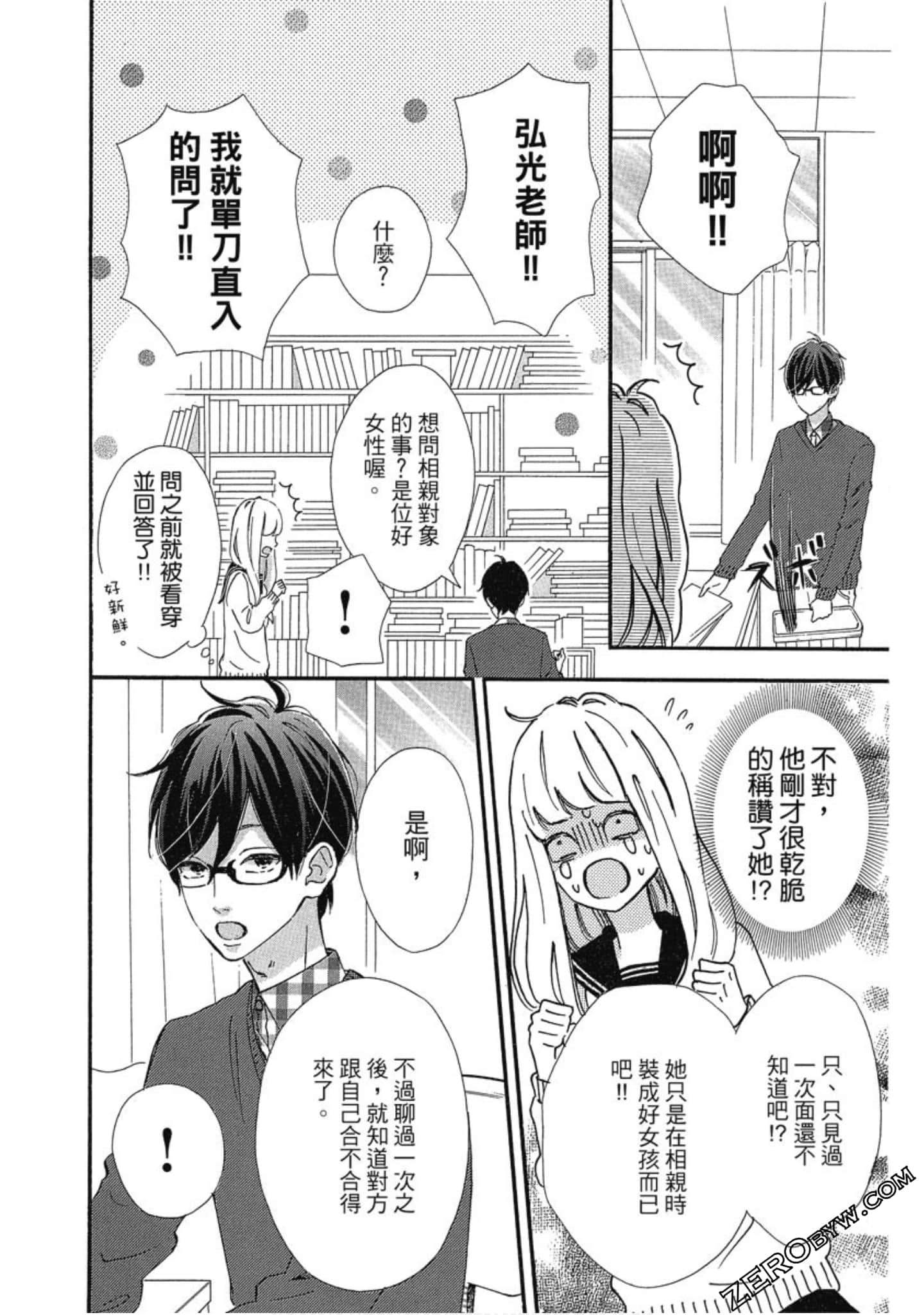 Page 105