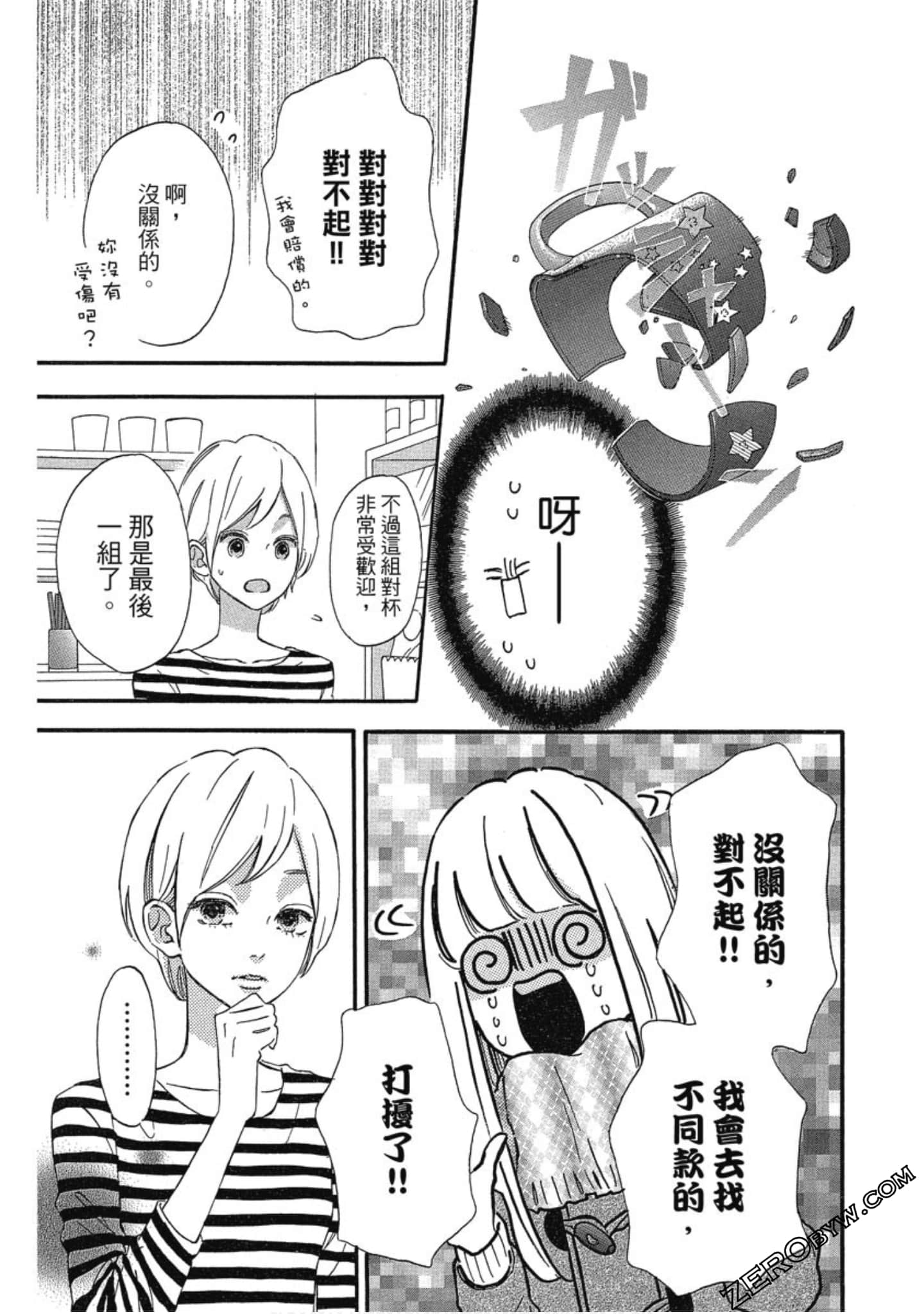 Page 112