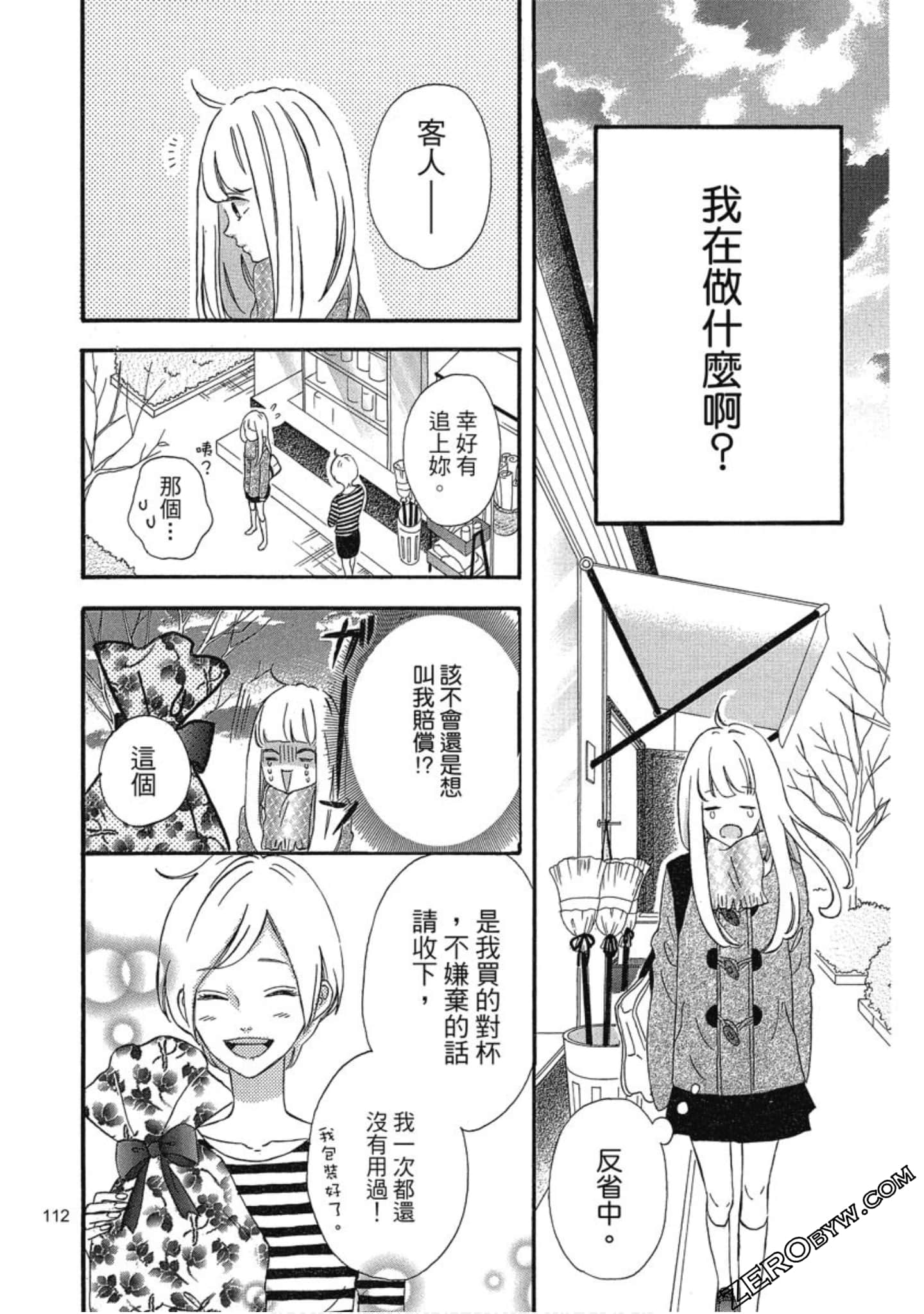 Page 113