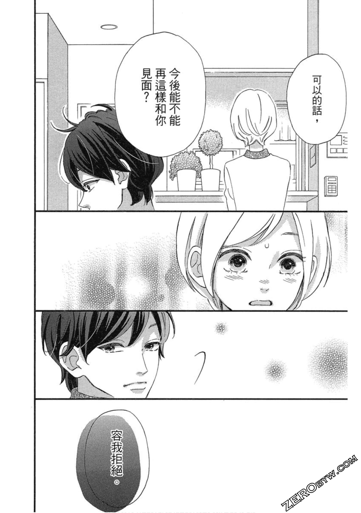 Page 123