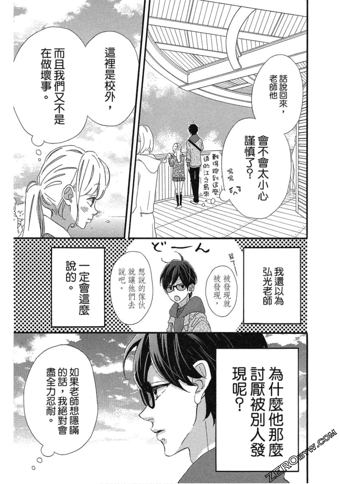 Page 156